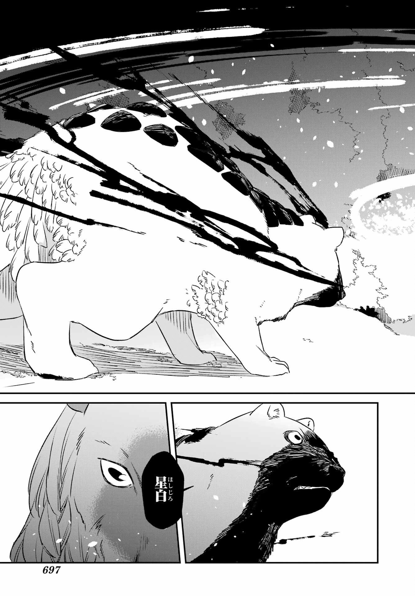 Ryuujin no Musume Chapter 18.1 13ページ
