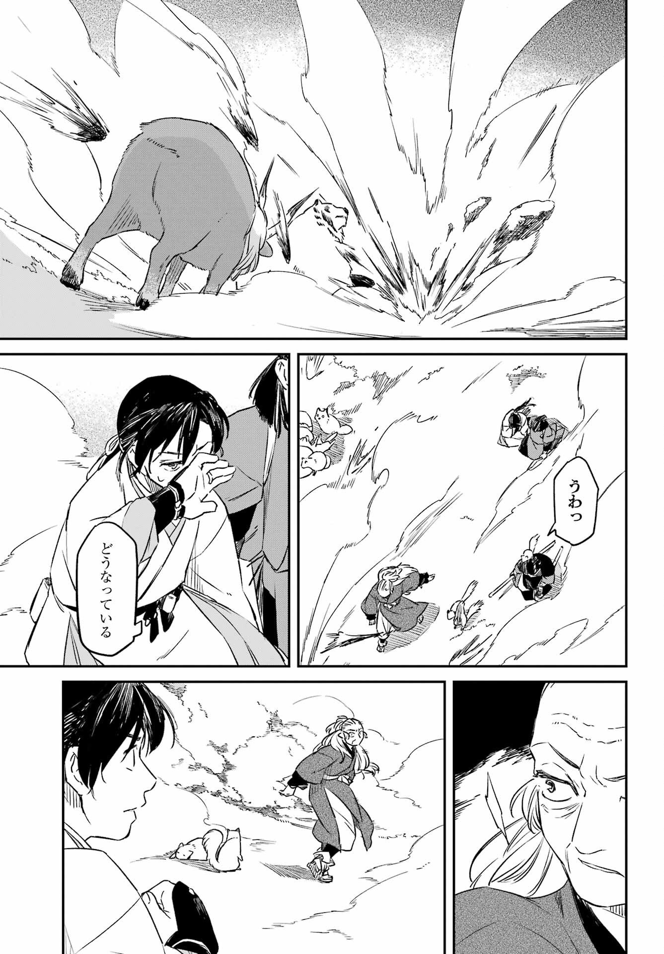 Ryuujin no Musume Chapter 18.1 19ページ