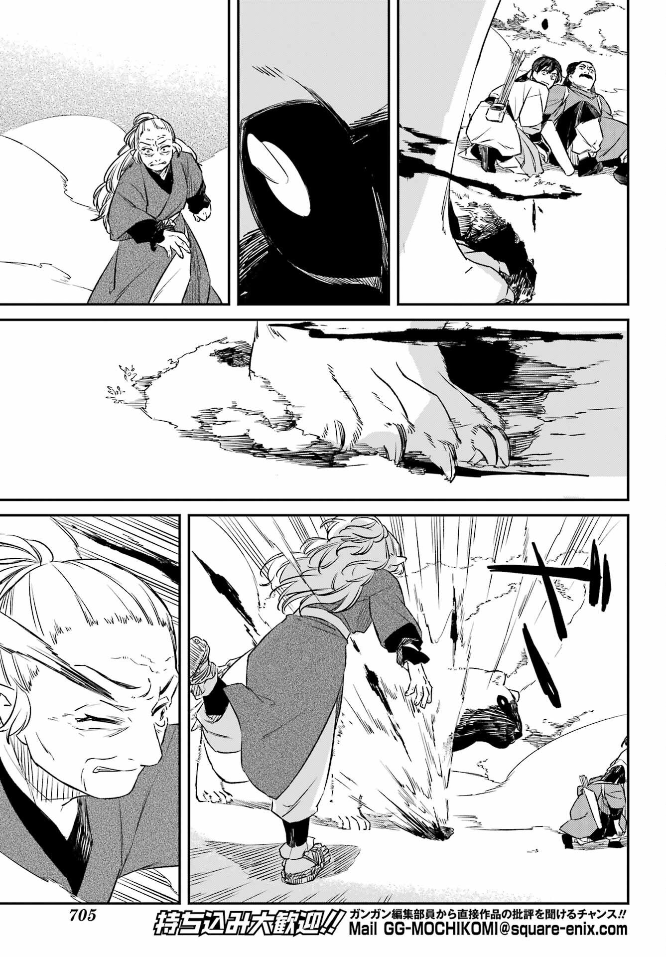 Ryuujin no Musume Chapter 18.1 21ページ
