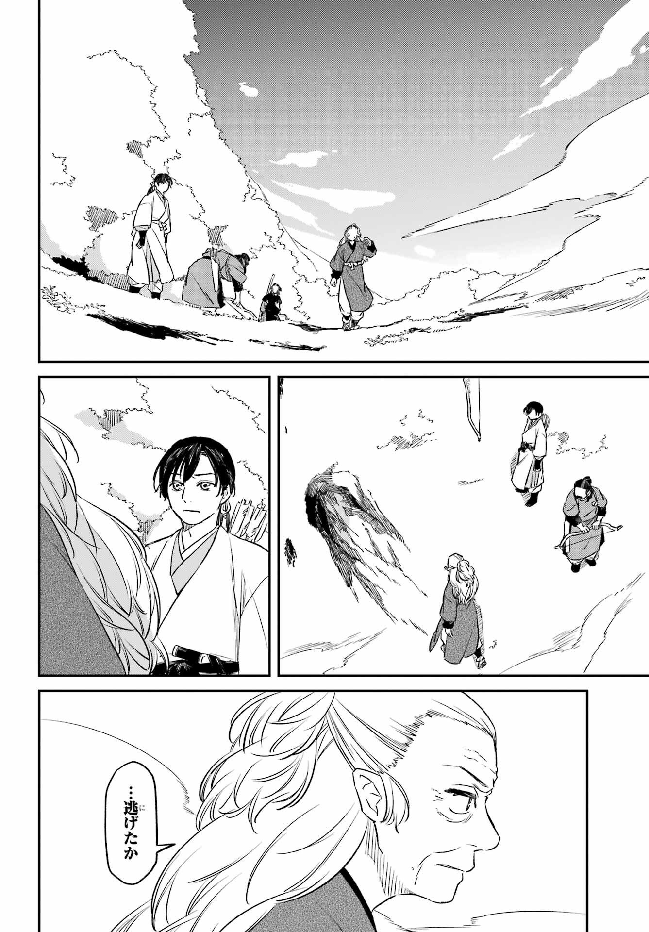 Ryuujin no Musume Chapter 18.1 22ページ