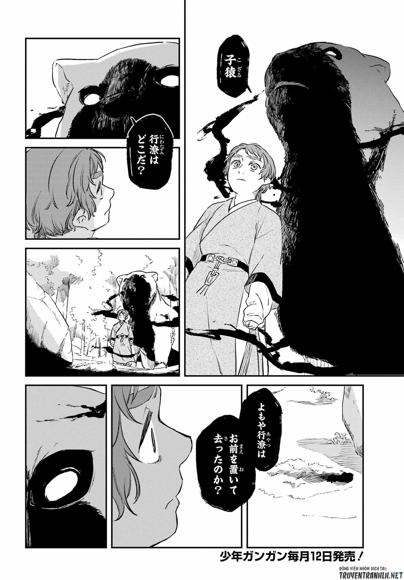 Ryuujin no Musume Chapter 20 2ページ