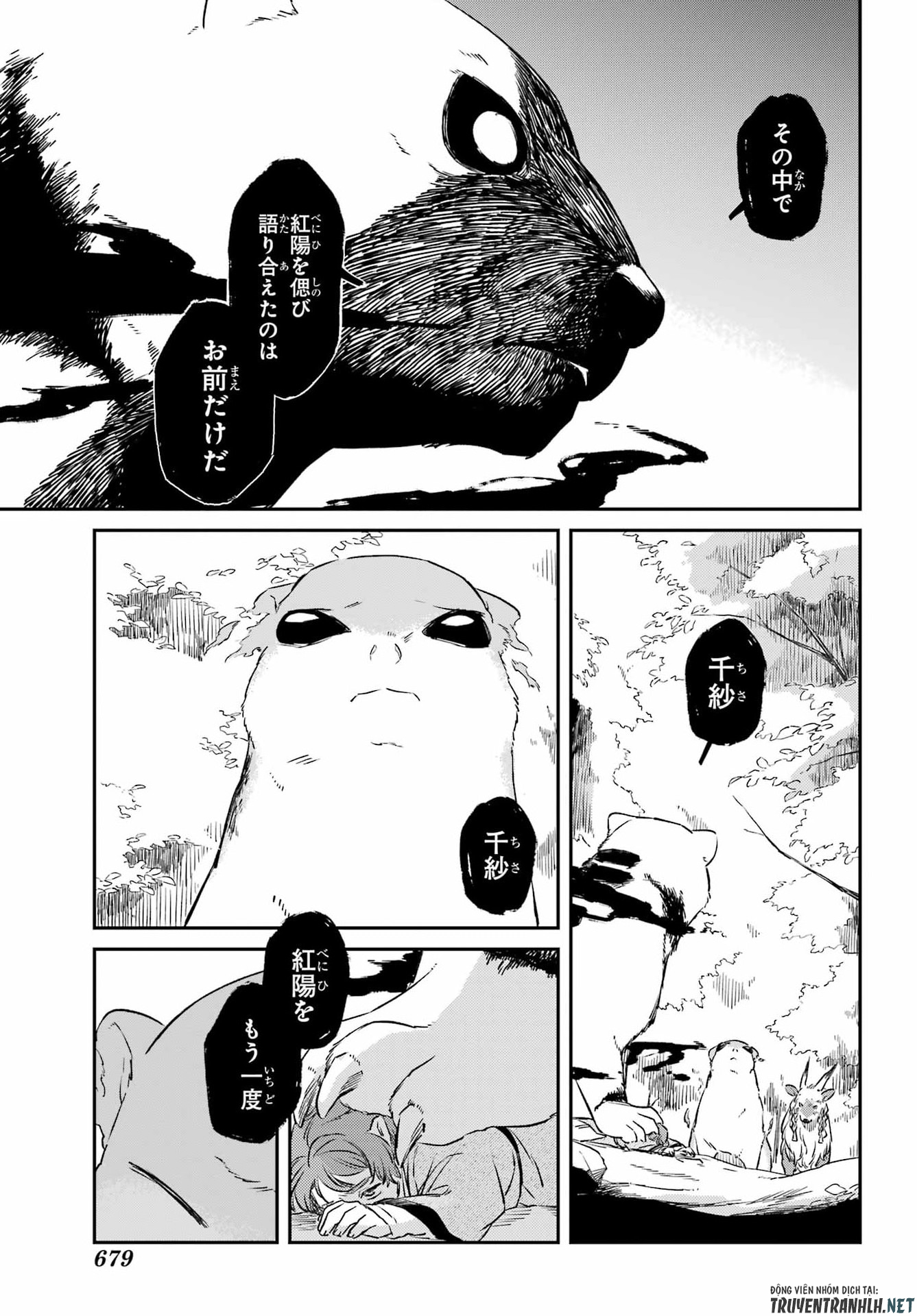 Ryuujin no Musume Chapter 20 11ページ