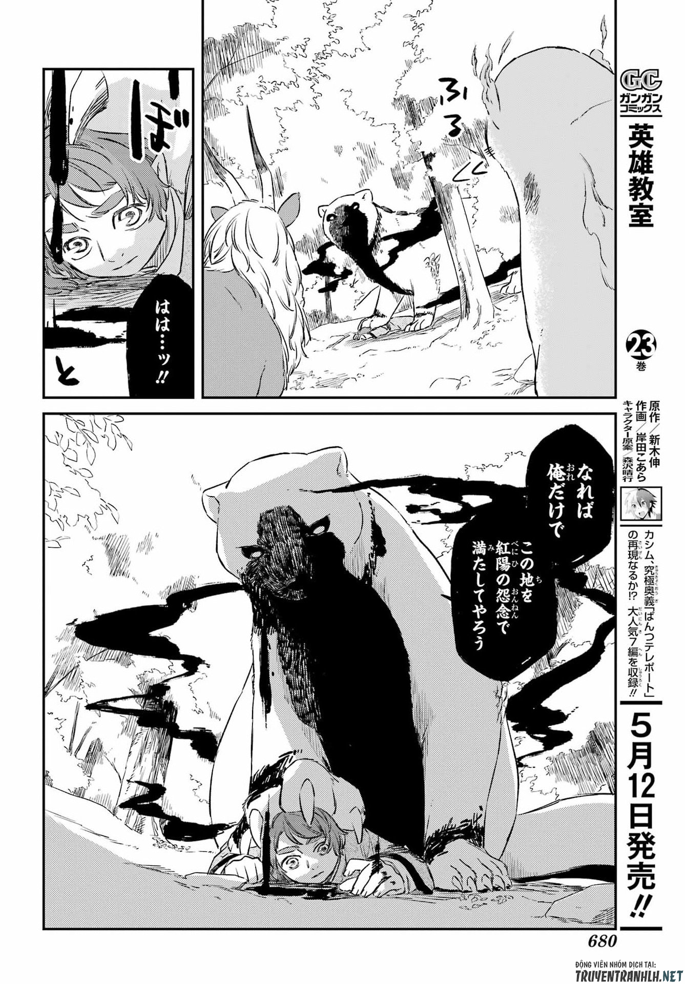 Ryuujin no Musume Chapter 20 12ページ