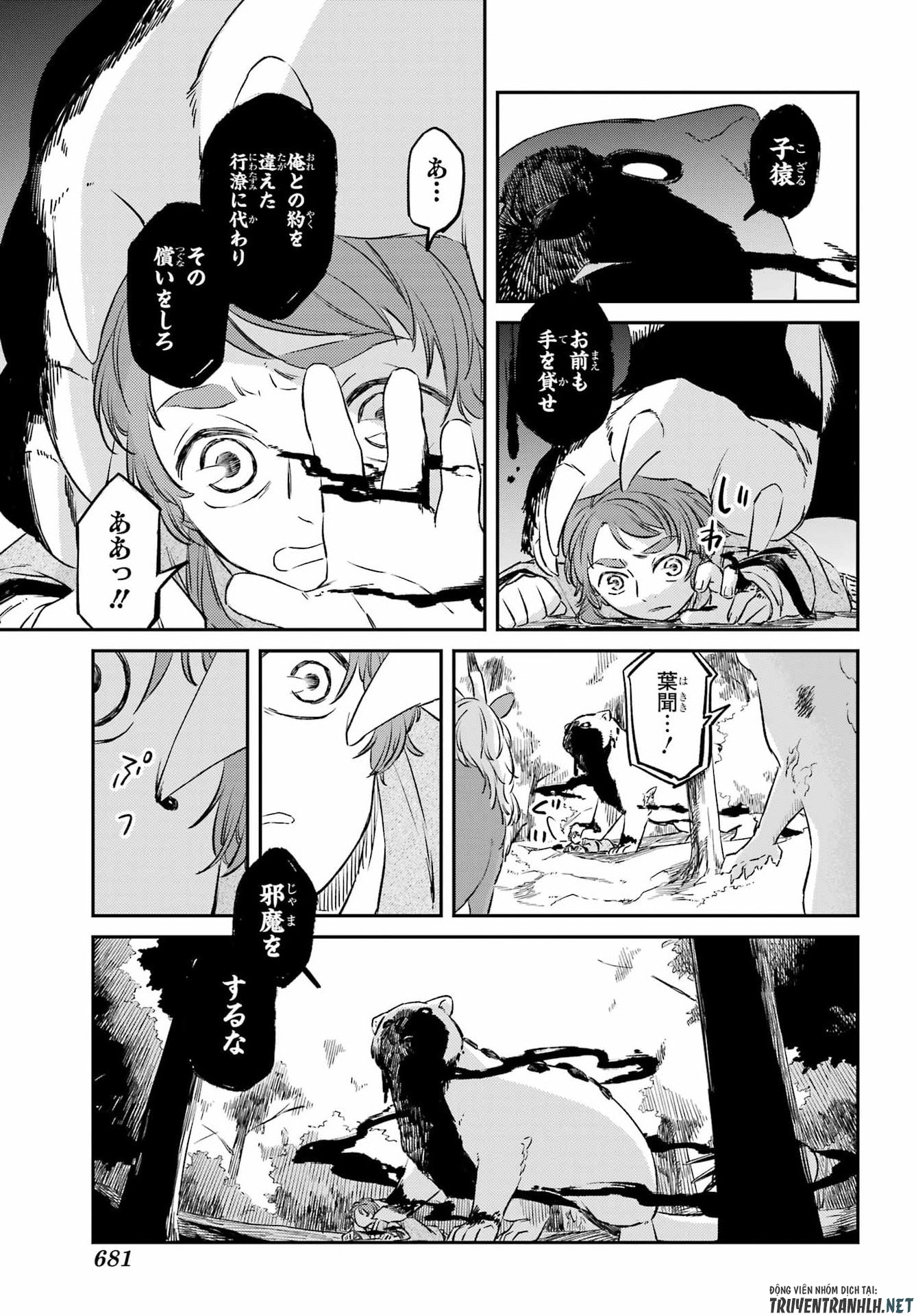 Ryuujin no Musume Chapter 20 13ページ