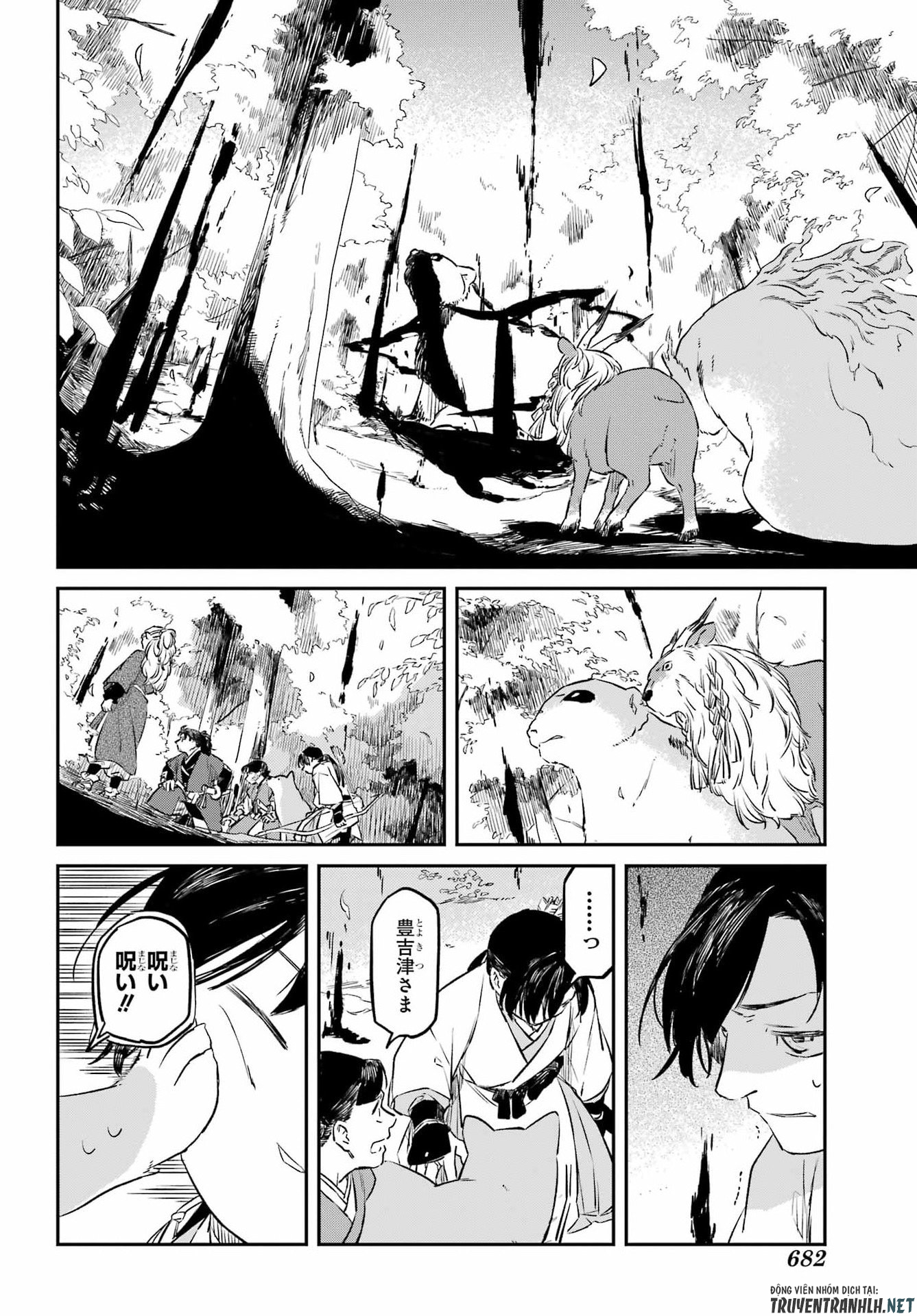Ryuujin no Musume Chapter 20 14ページ