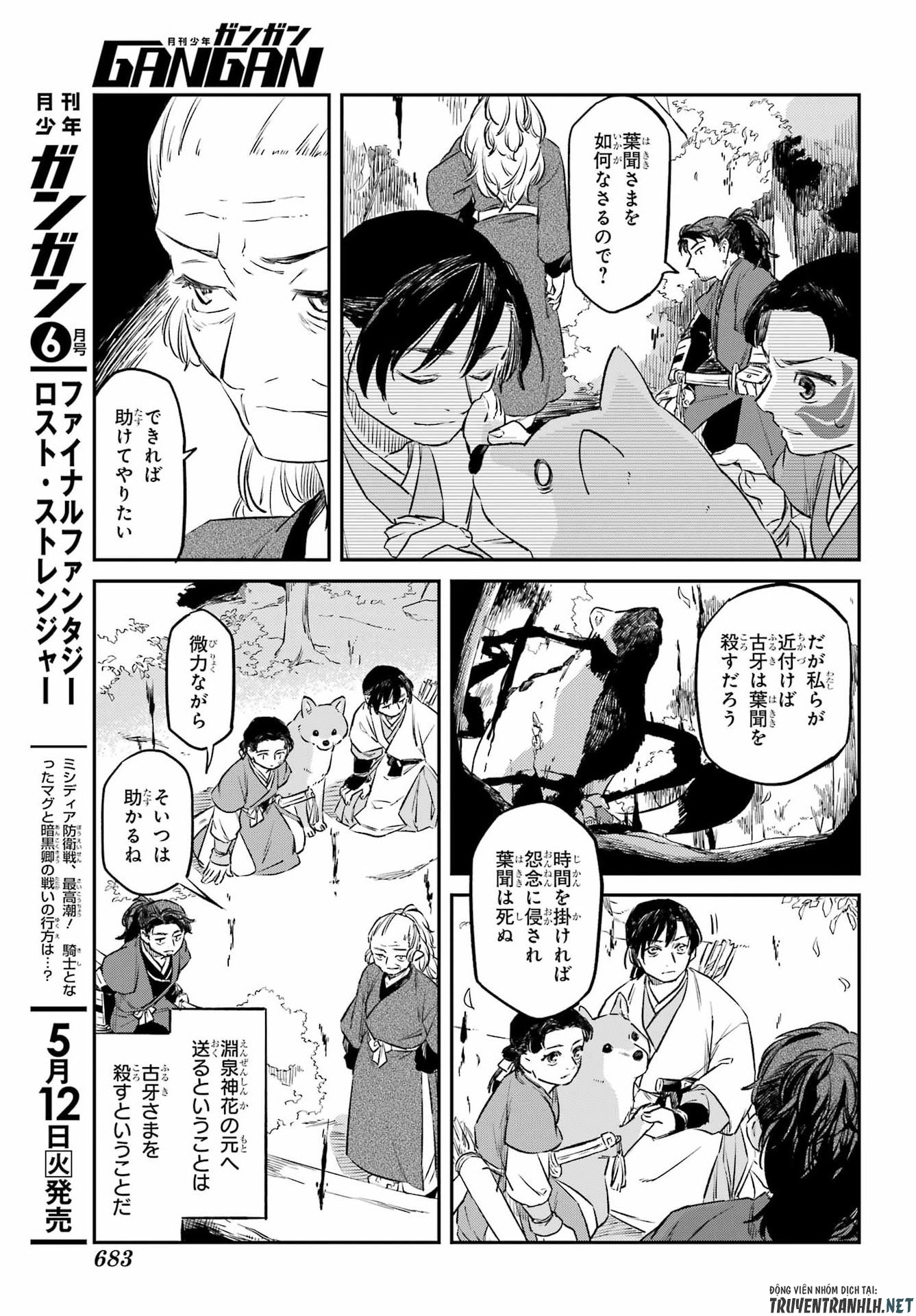 Ryuujin no Musume Chapter 20 15ページ