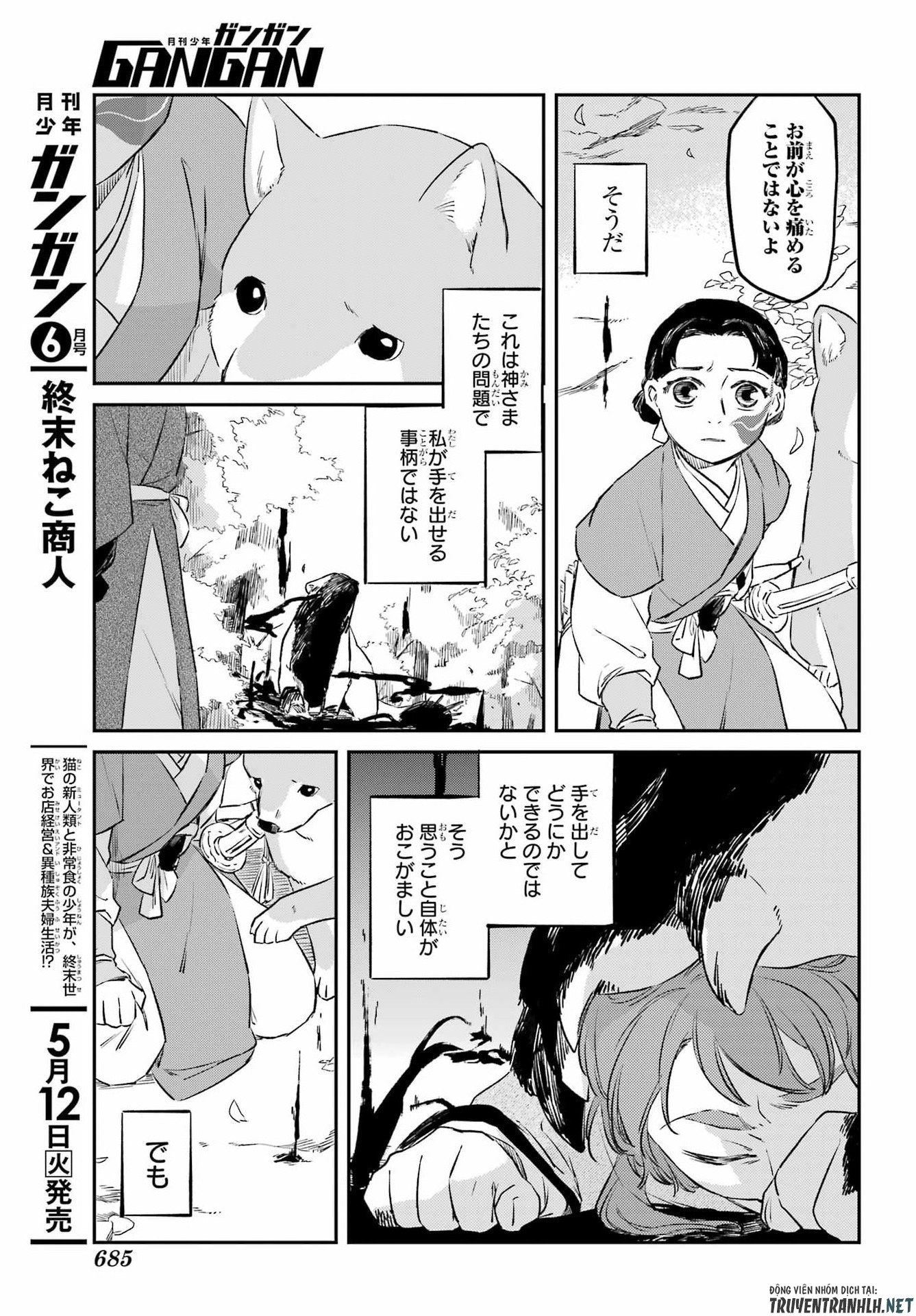 Ryuujin no Musume Chapter 20 17ページ