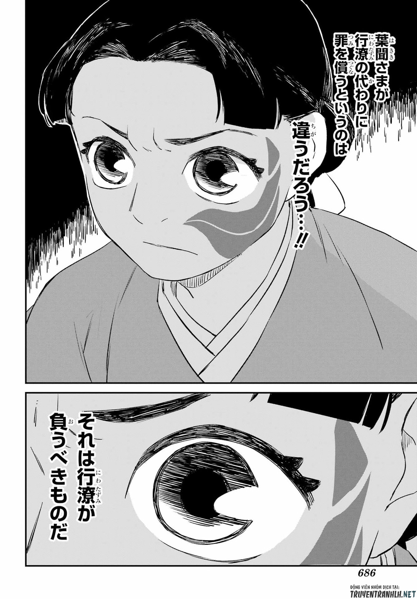 Ryuujin no Musume Chapter 20 18ページ