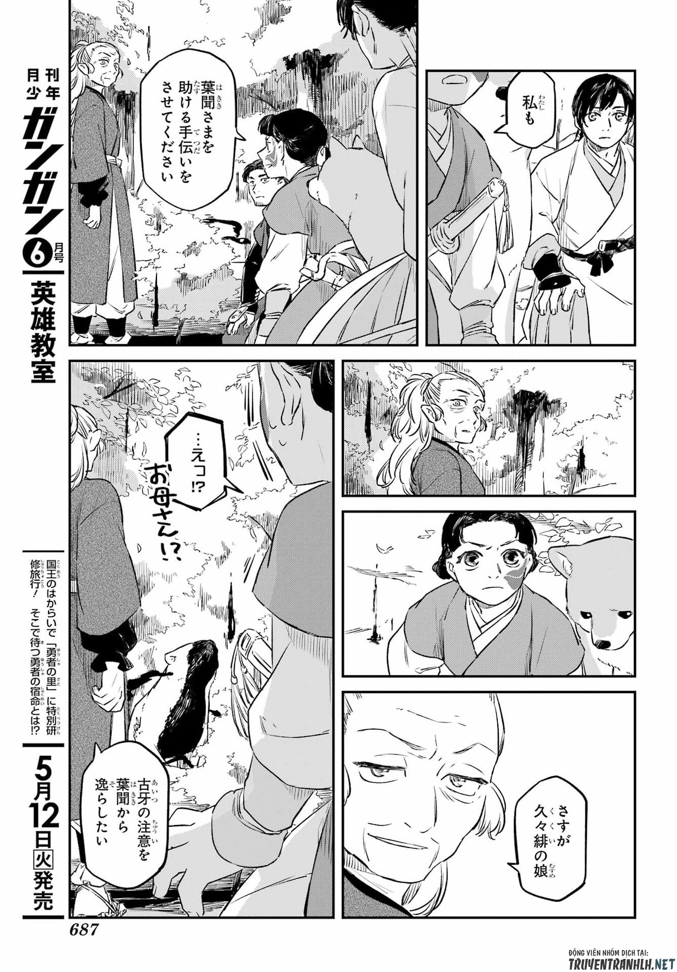 Ryuujin no Musume Chapter 20 19ページ