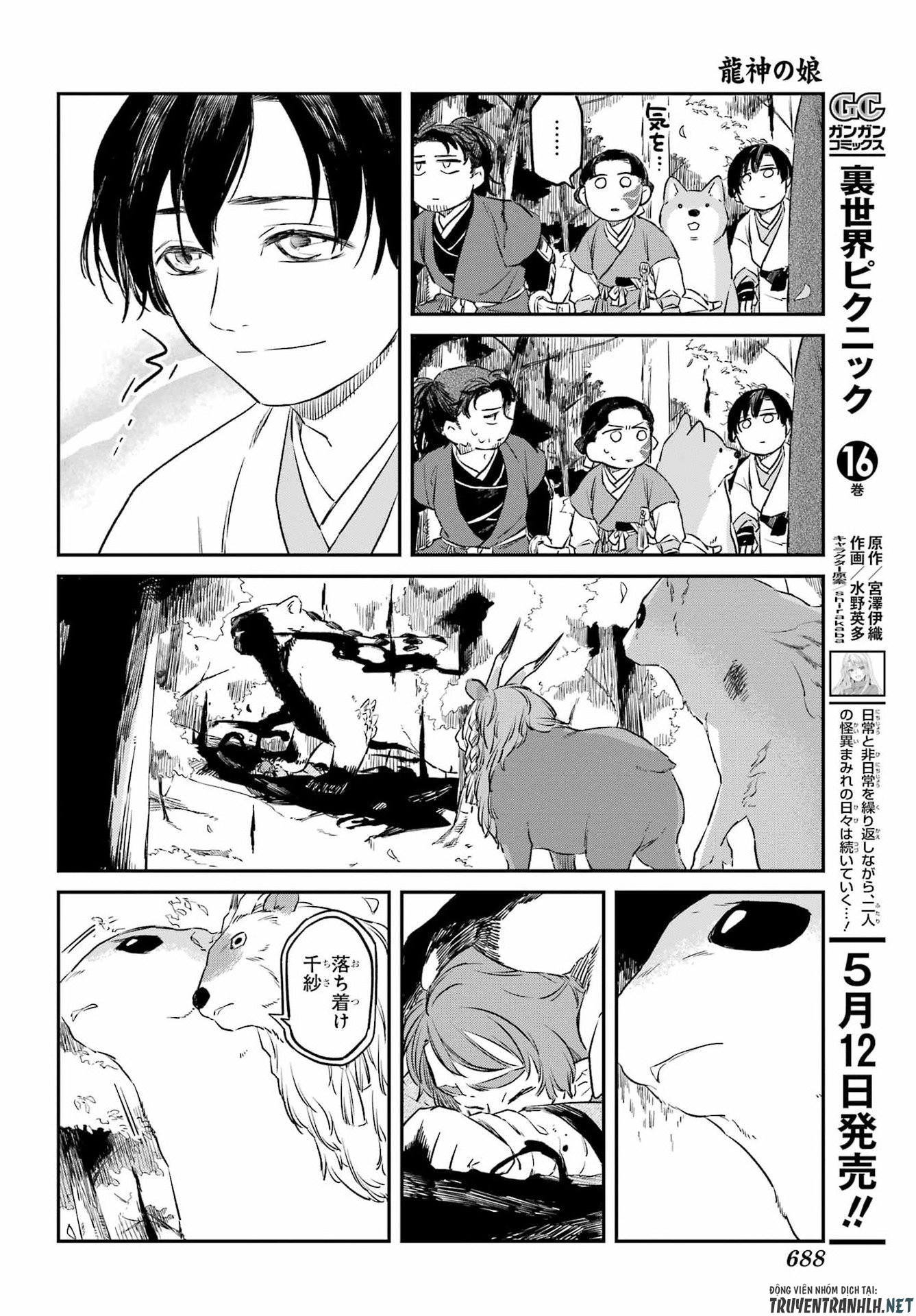 Ryuujin no Musume Chapter 20 20ページ