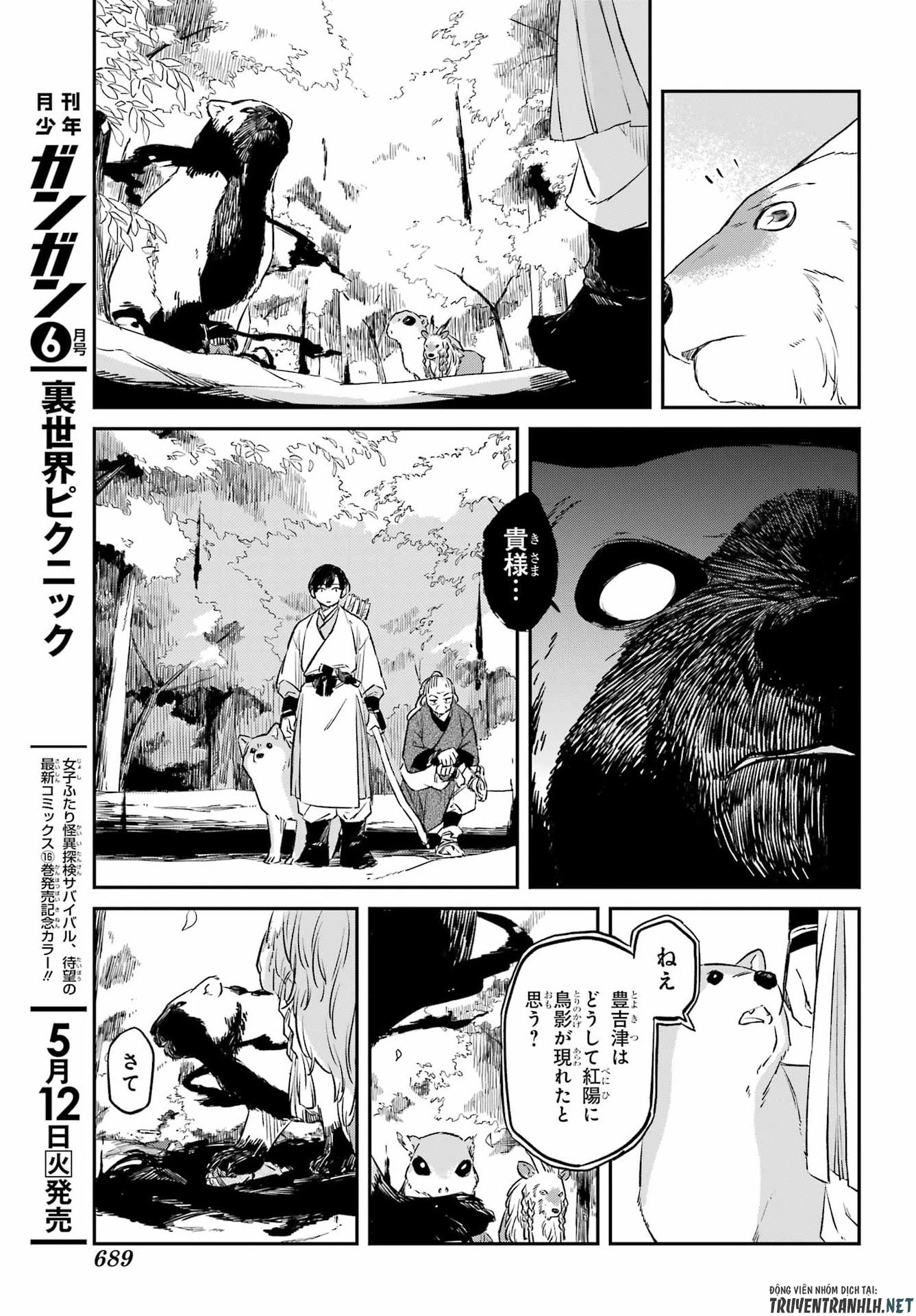 Ryuujin no Musume Chapter 20 21ページ
