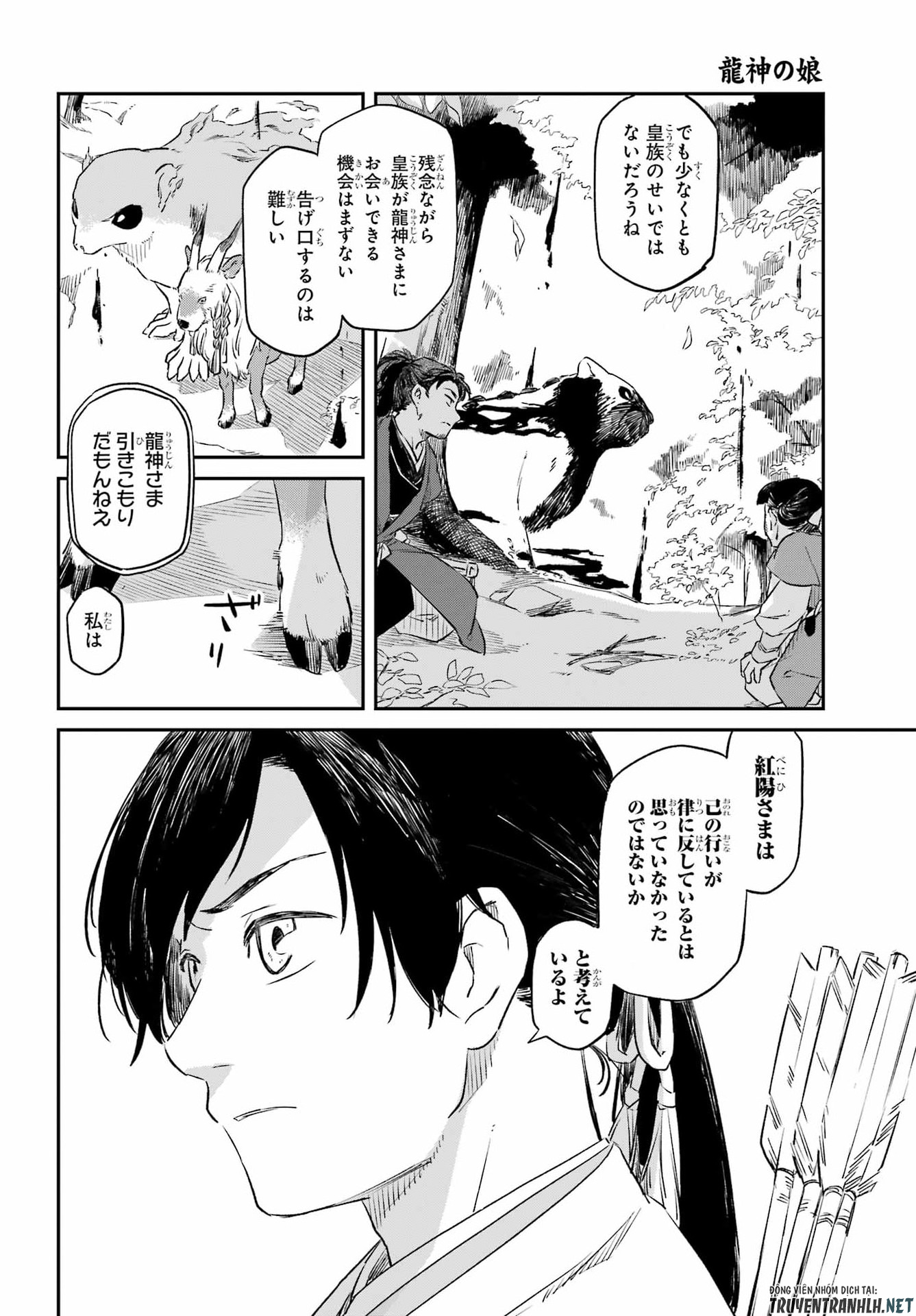 Ryuujin no Musume Chapter 20 22ページ