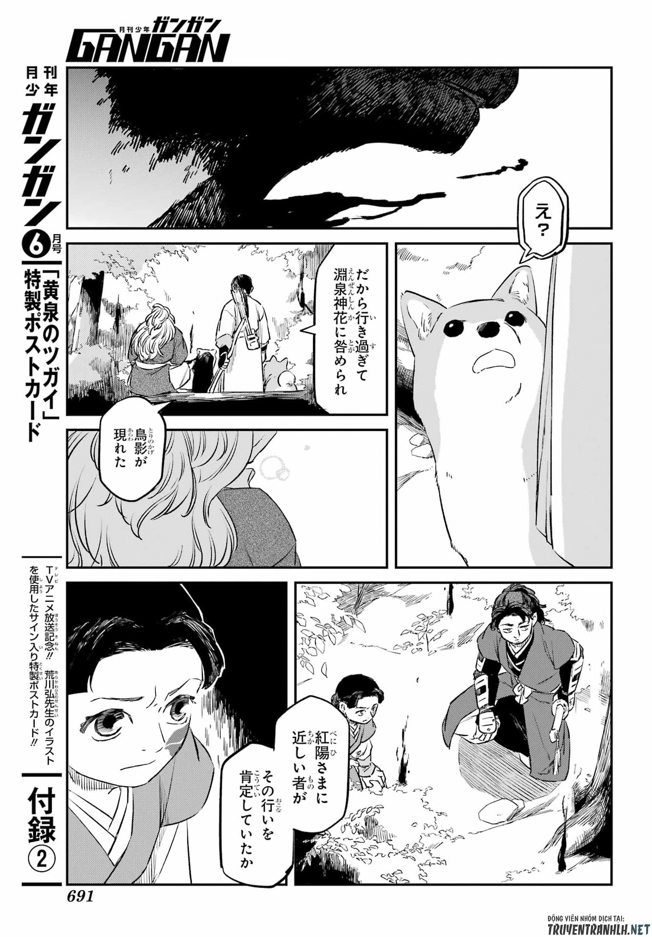 Ryuujin no Musume Chapter 20 23ページ