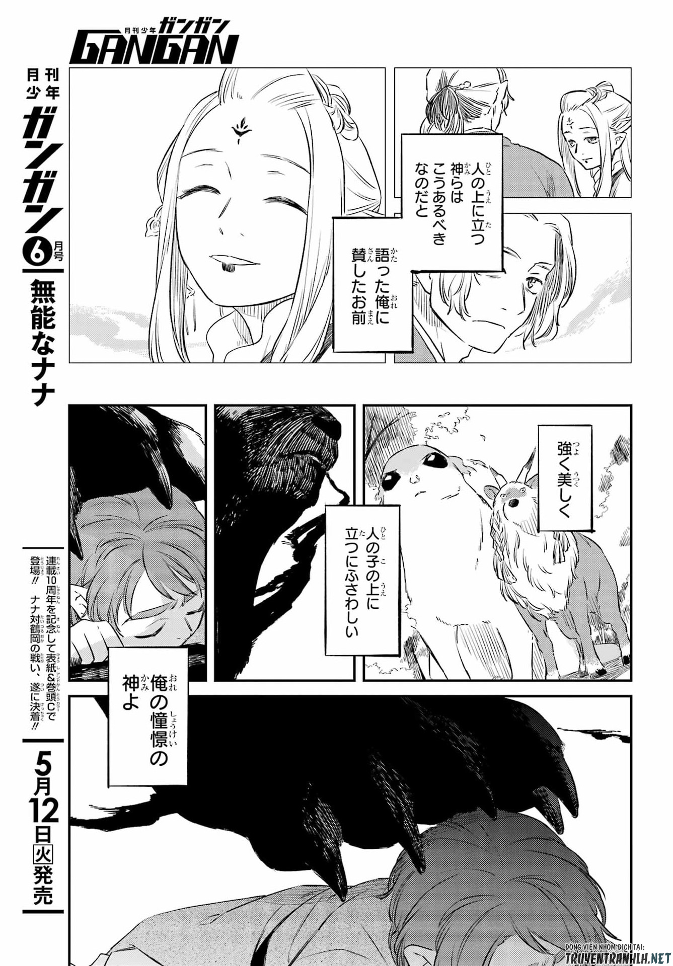 Ryuujin no Musume Chapter 20 25ページ