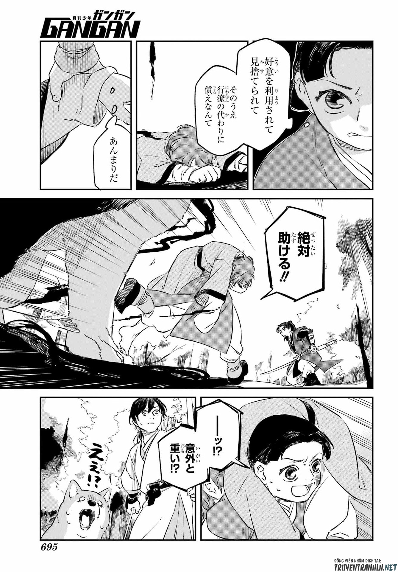 Ryuujin no Musume Chapter 20 27ページ