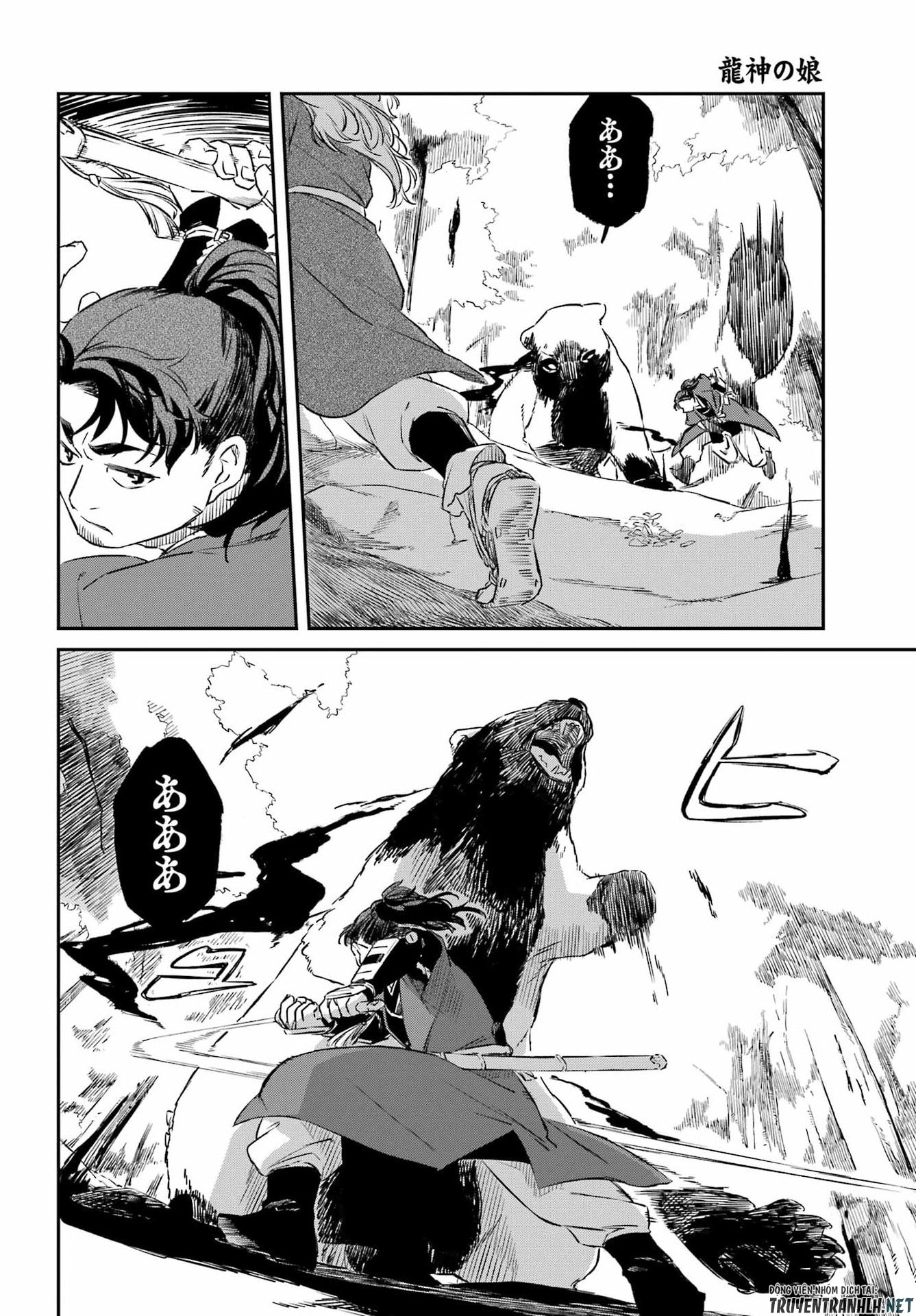 Ryuujin no Musume Chapter 20 30ページ