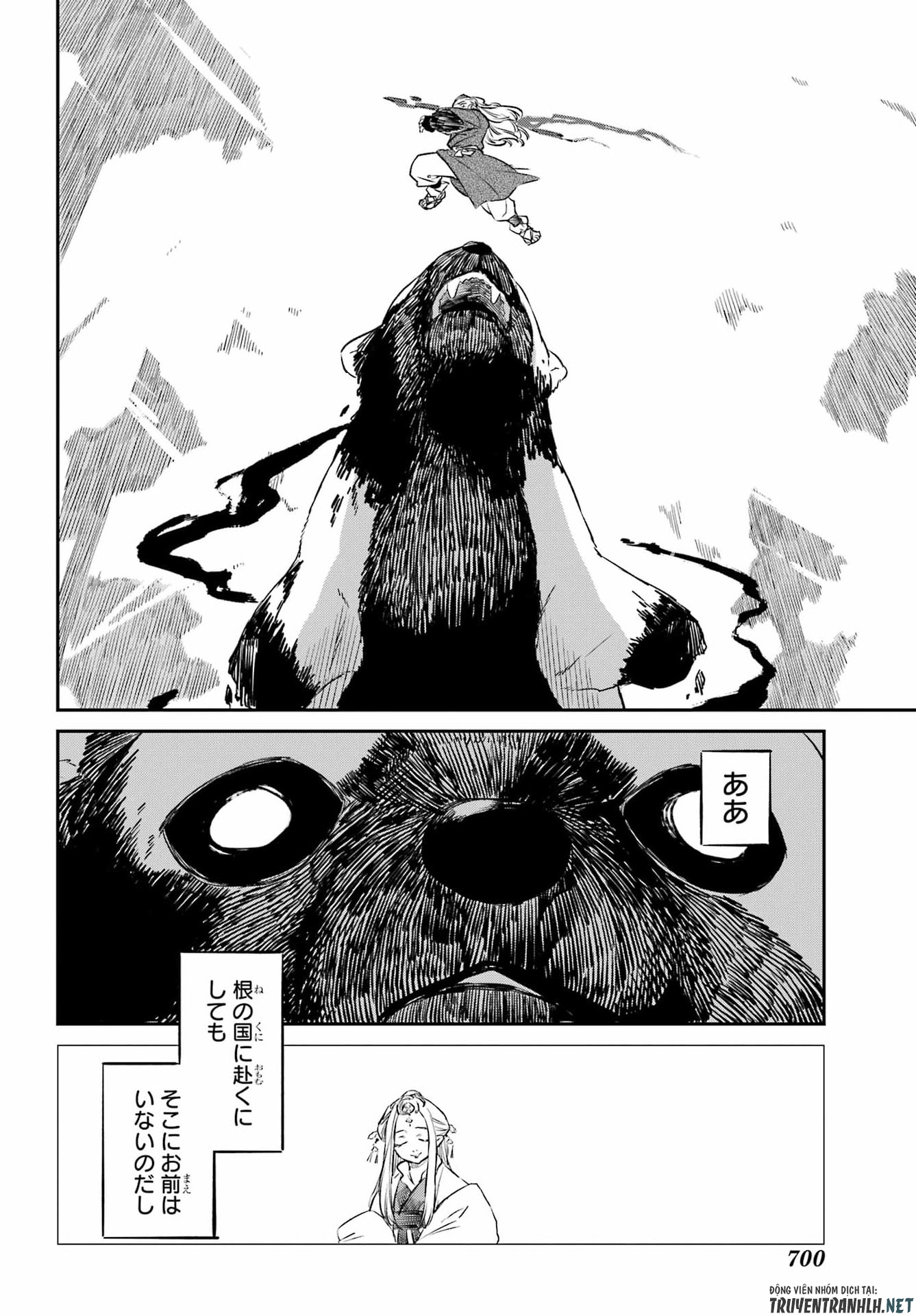 Ryuujin no Musume Chapter 20 32ページ
