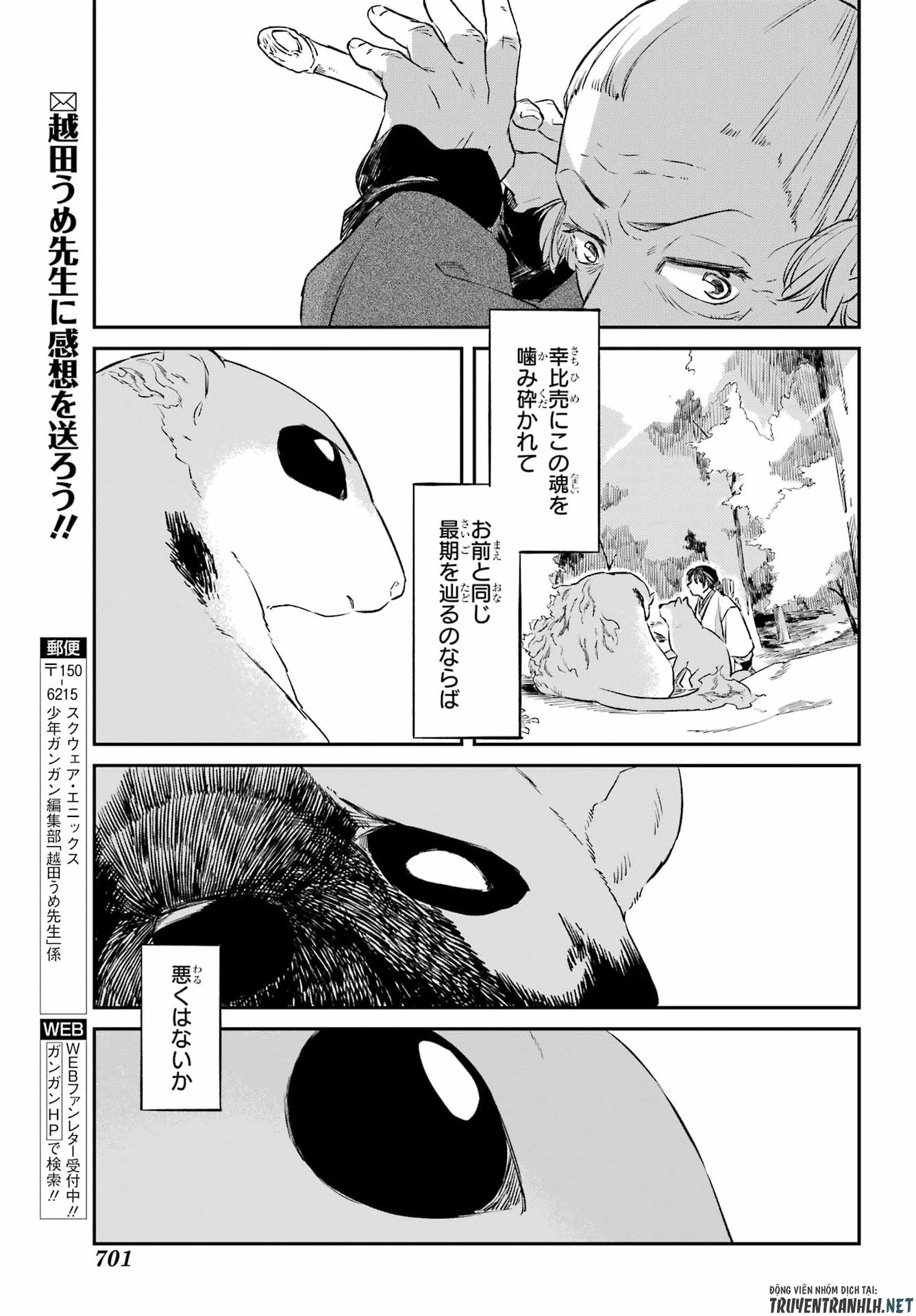 Ryuujin no Musume Chapter 20 33ページ