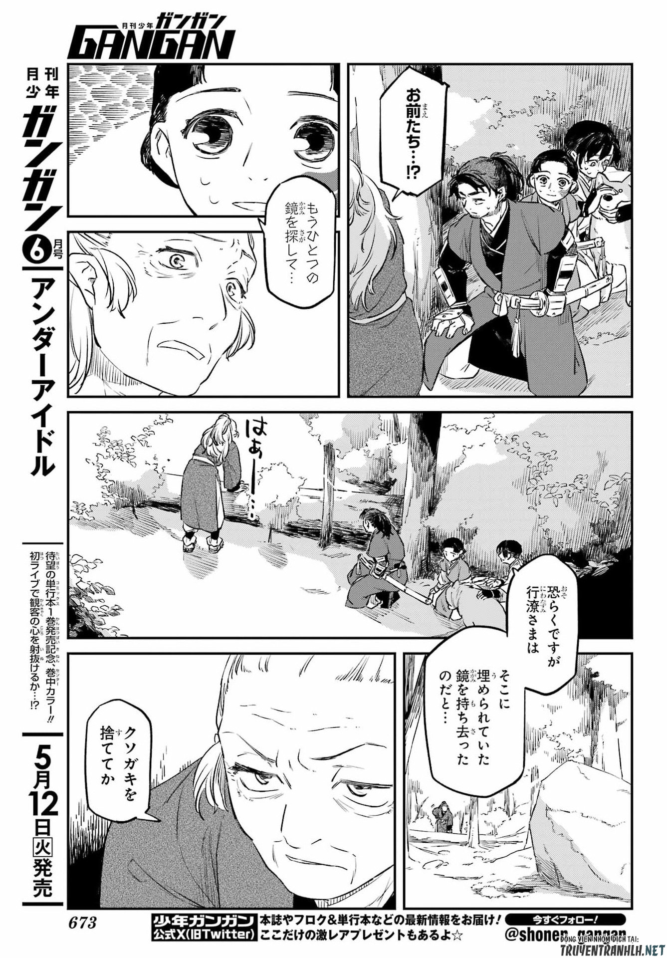 Ryuujin no Musume Chapter 20 5ページ