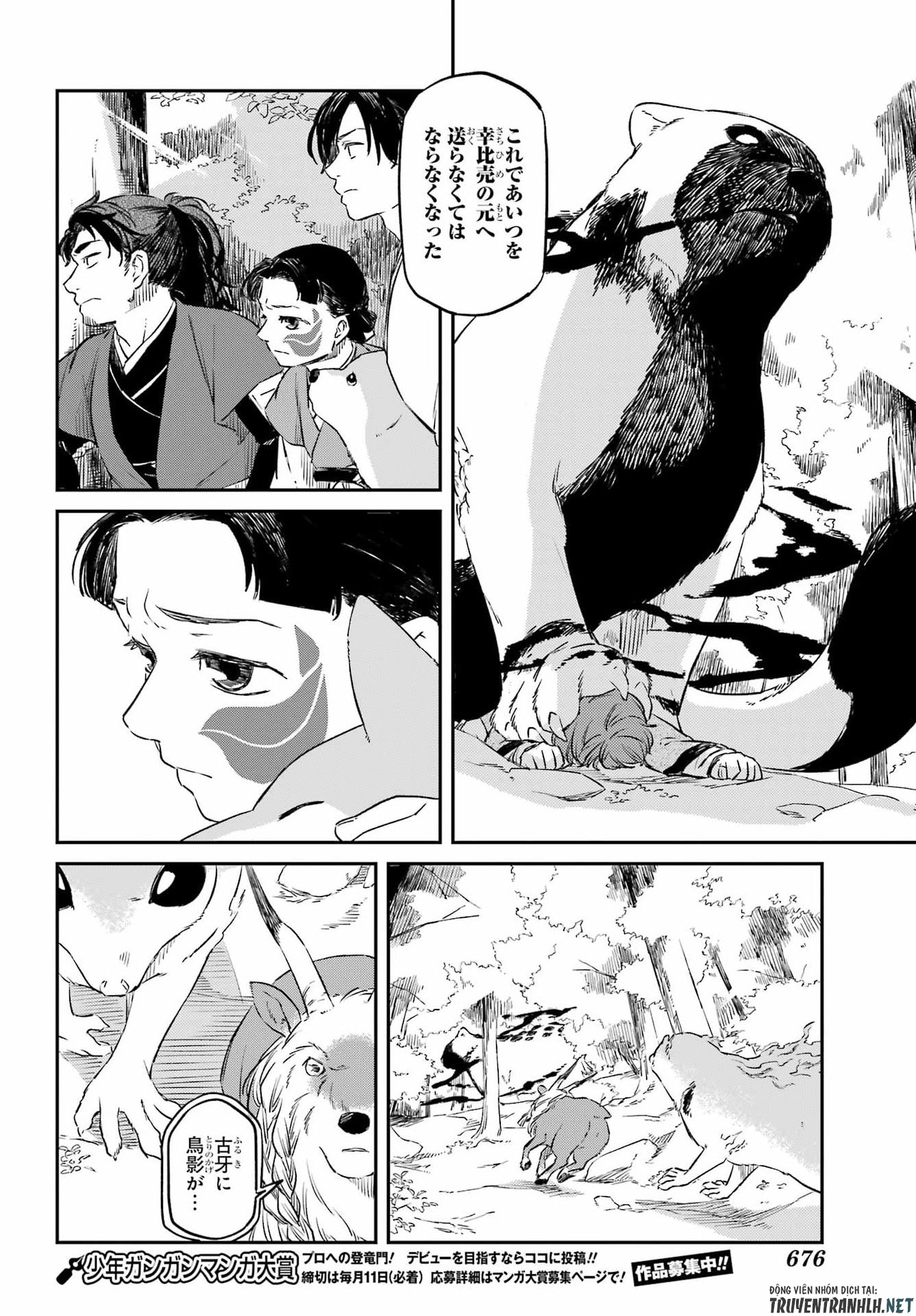 Ryuujin no Musume Chapter 20 8ページ