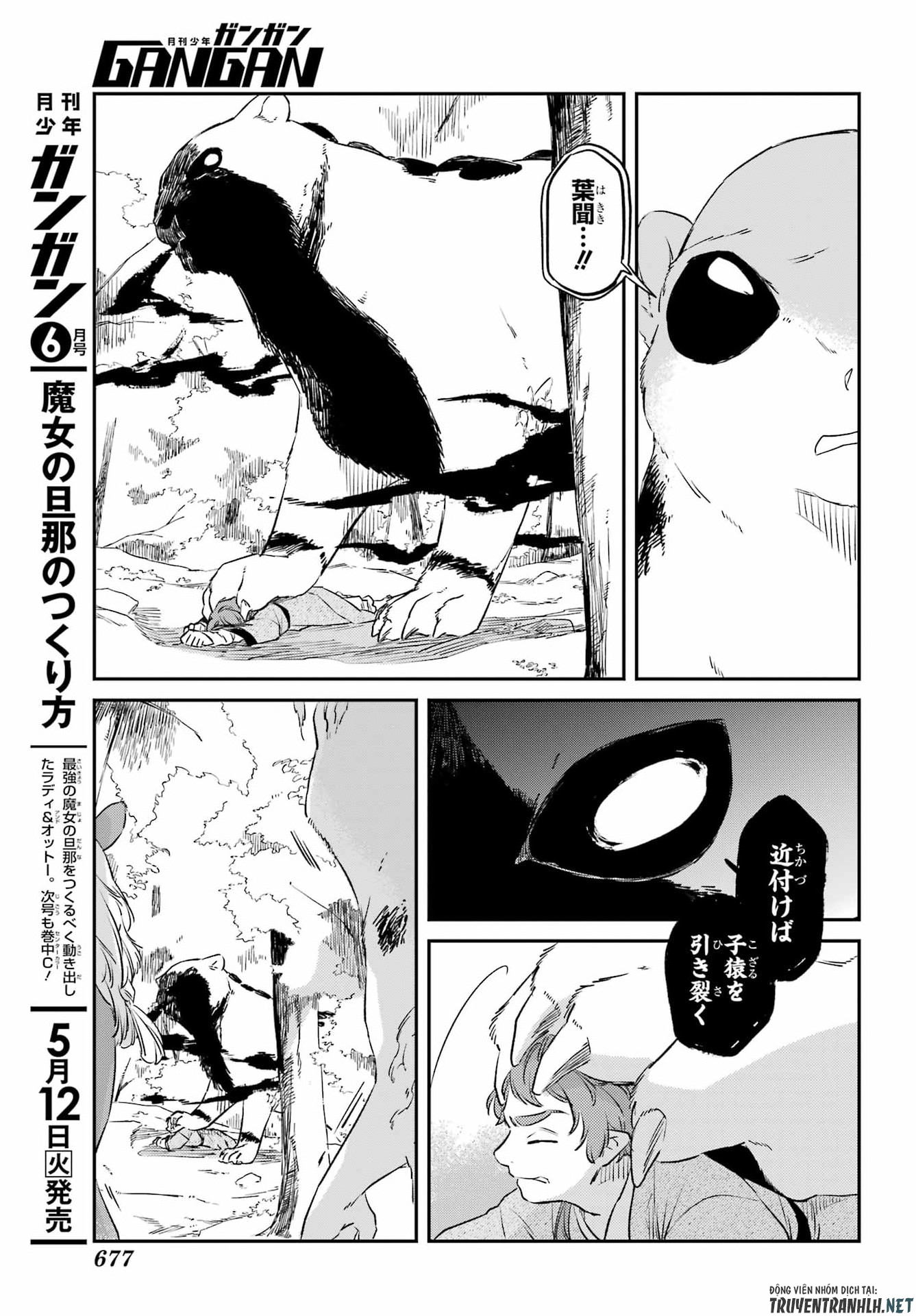 Ryuujin no Musume Chapter 20 9ページ
