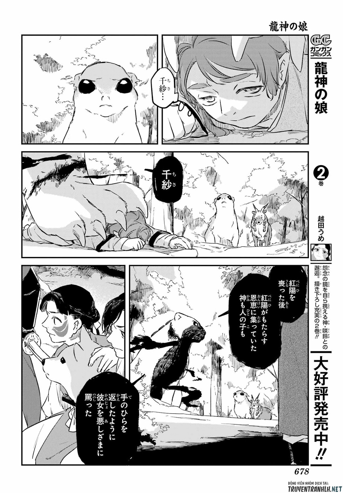 Ryuujin no Musume Chapter 20 10ページ