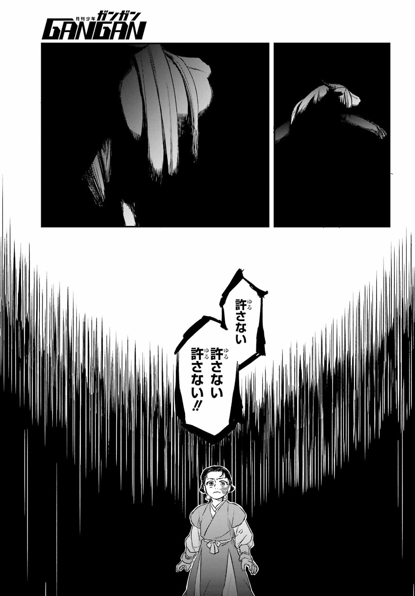 Ryuujin no Musume Chapter 21 19ページ