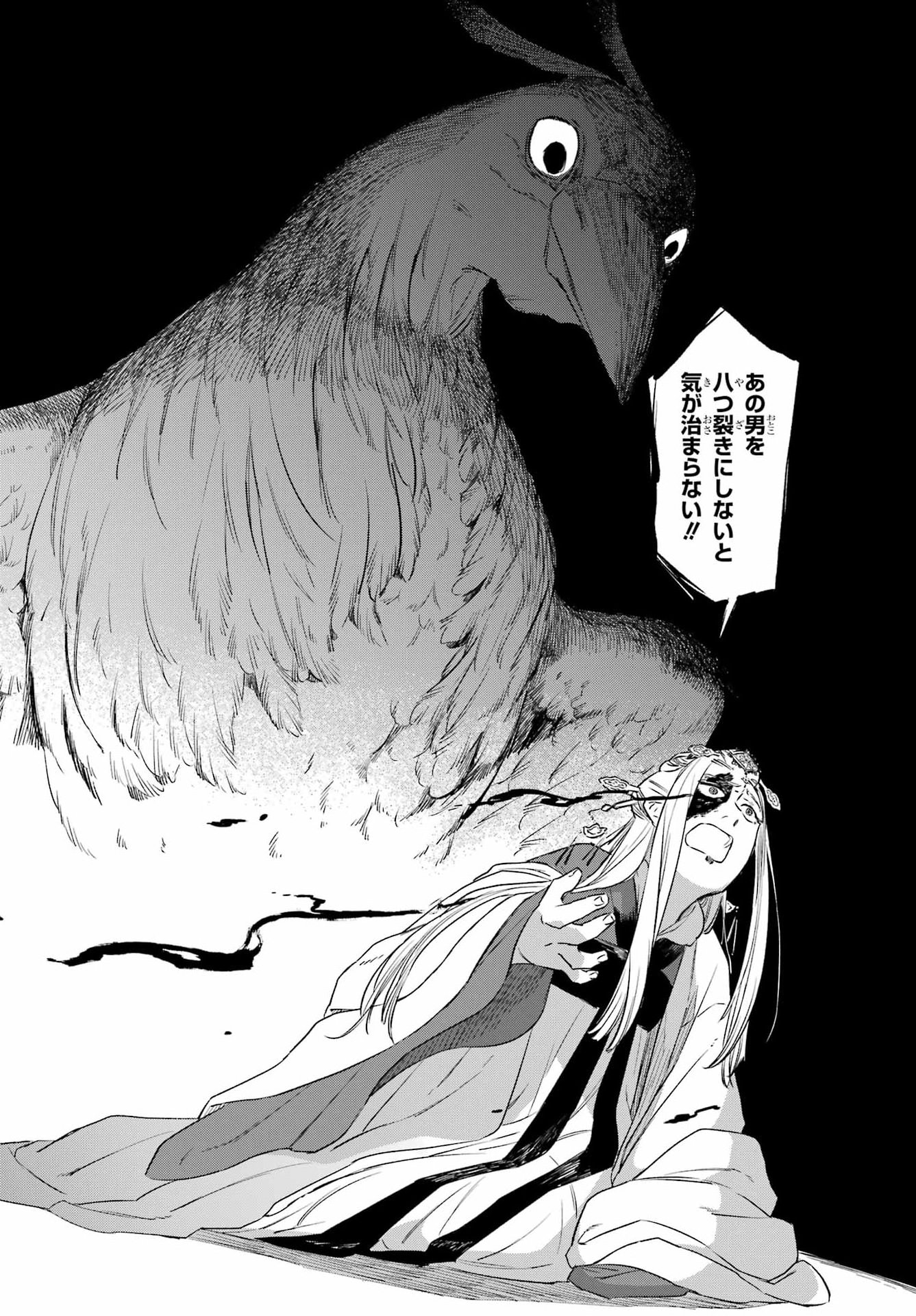 Ryuujin no Musume Chapter 21 22ページ