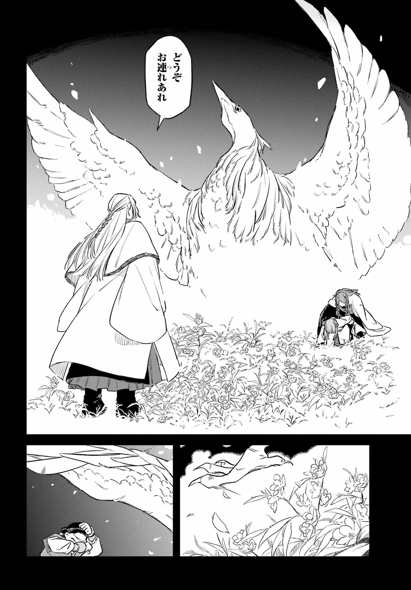 Ryuujin no Musume Chapter 22 12ページ