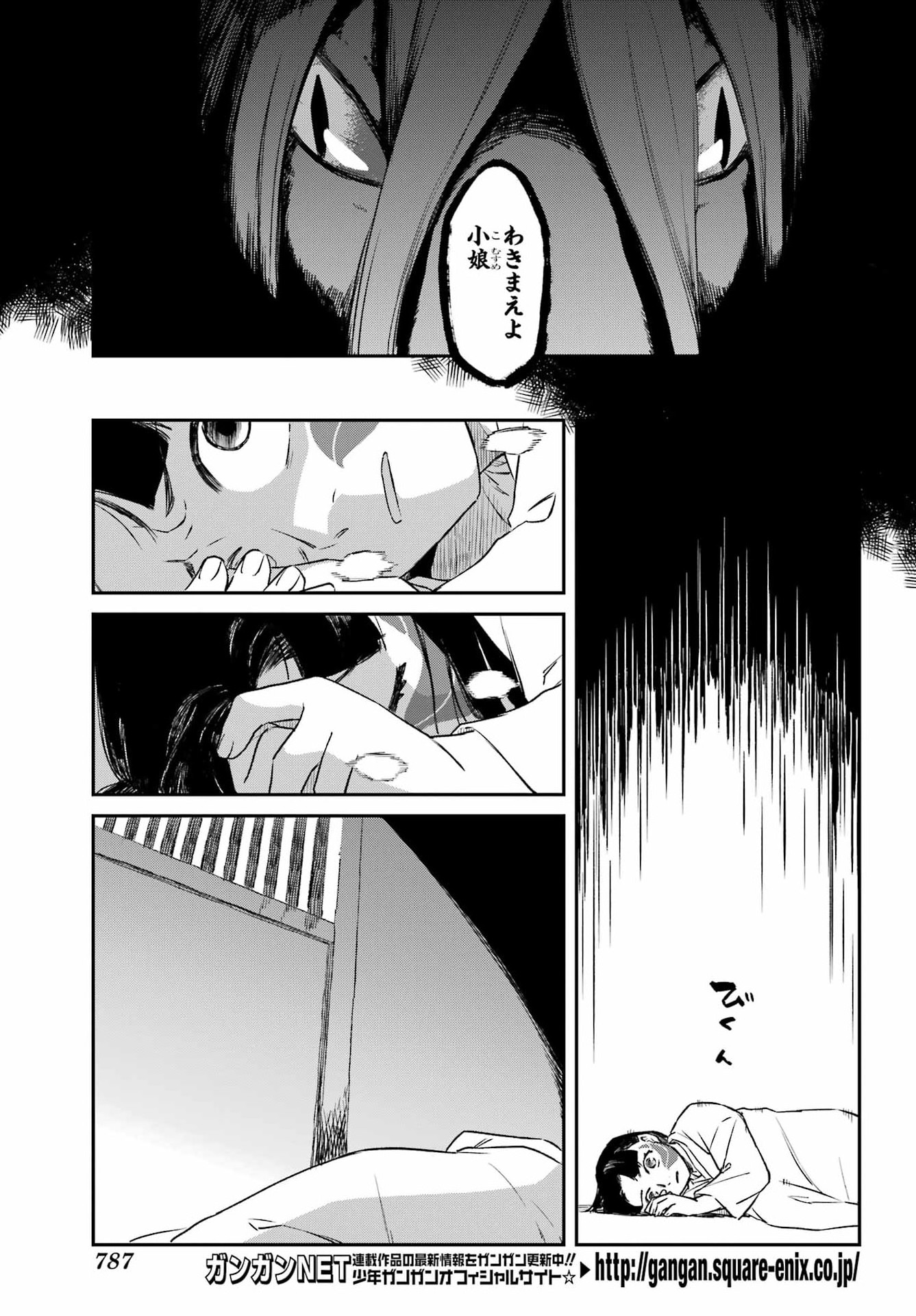 Ryuujin no Musume Chapter 22 15ページ