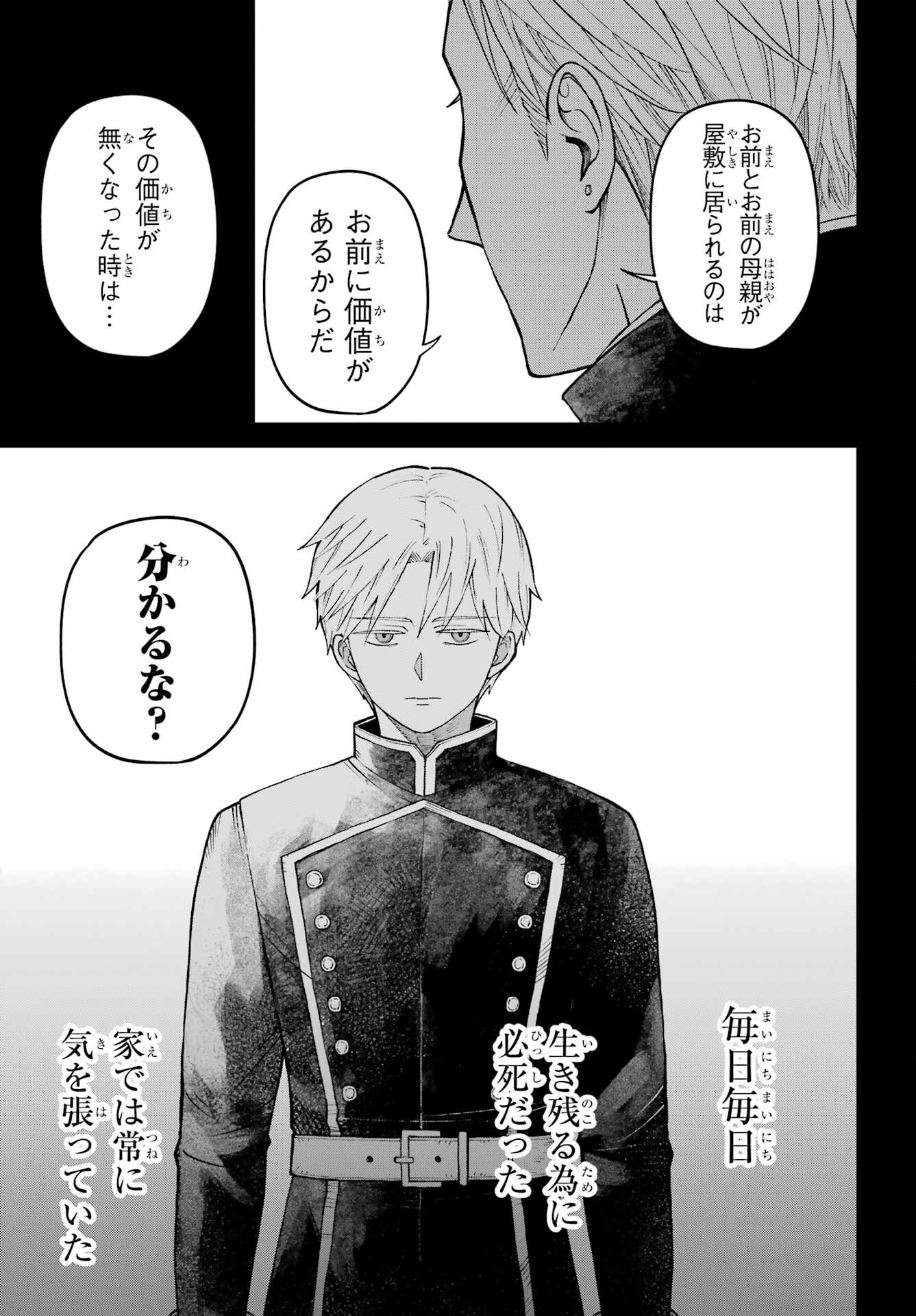 Hinekure Kishi to Fuwafuwa Hime-sama - Kojou Gurashi to Chiisana Ouchi Chapter 1 41ページ