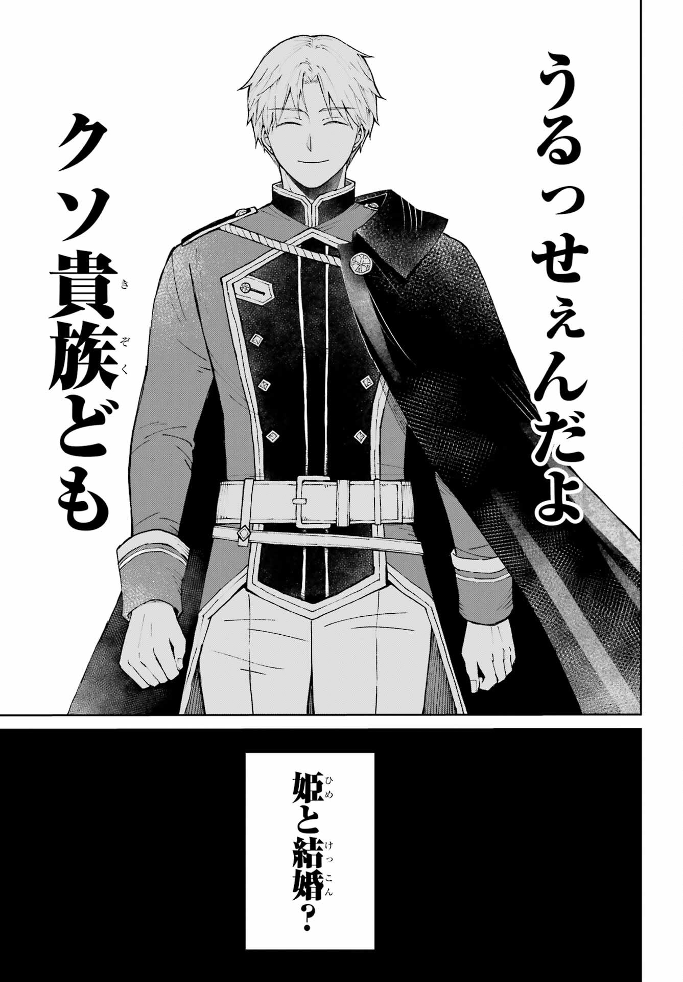 Hinekure Kishi to Fuwafuwa Hime-sama - Kojou Gurashi to Chiisana Ouchi Chapter 1 7ページ