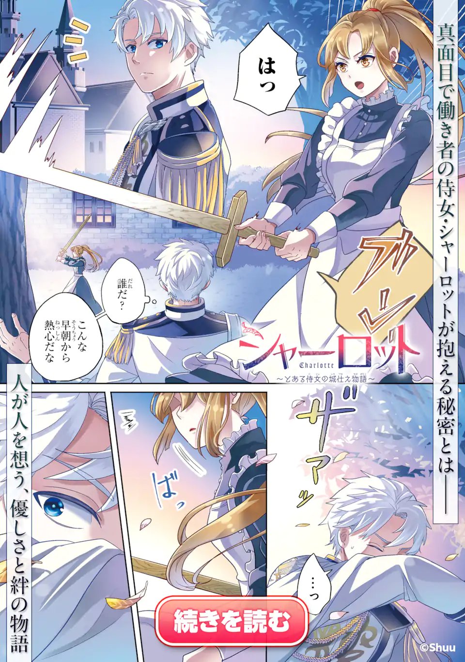 Hinekure Kishi to Fuwafuwa Hime-sama - Kojou Gurashi to Chiisana Ouchi Chapter 20.3 13ページ