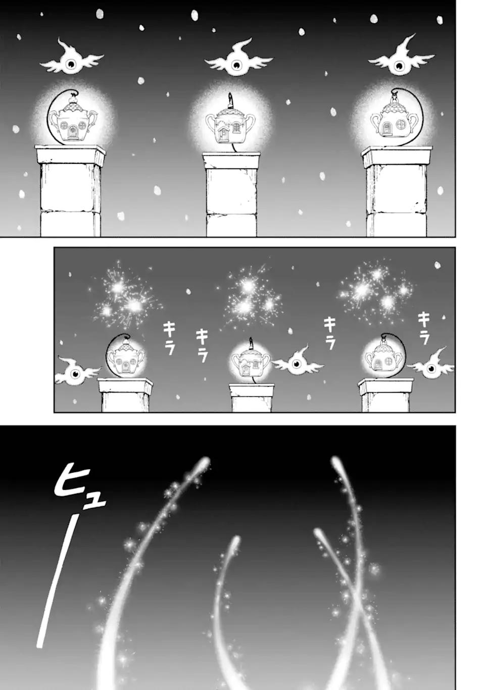 Hinekure Kishi to Fuwafuwa Hime-sama - Kojou Gurashi to Chiisana Ouchi Chapter 20.3 7ページ