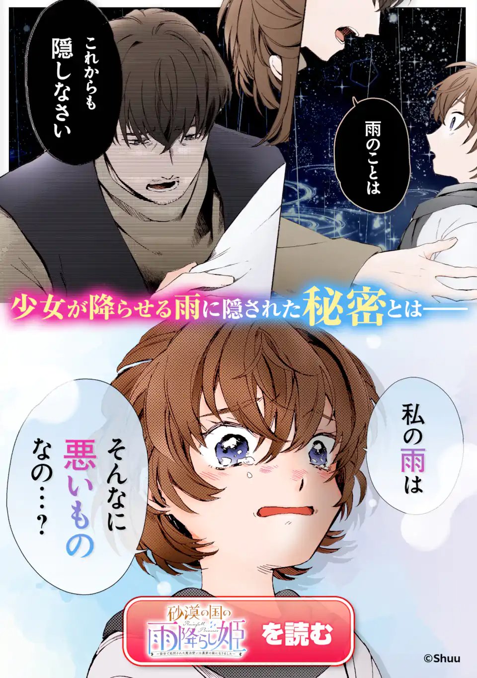 Hinekure Kishi to Fuwafuwa Hime-sama - Kojou Gurashi to Chiisana Ouchi Chapter 20.4 12ページ