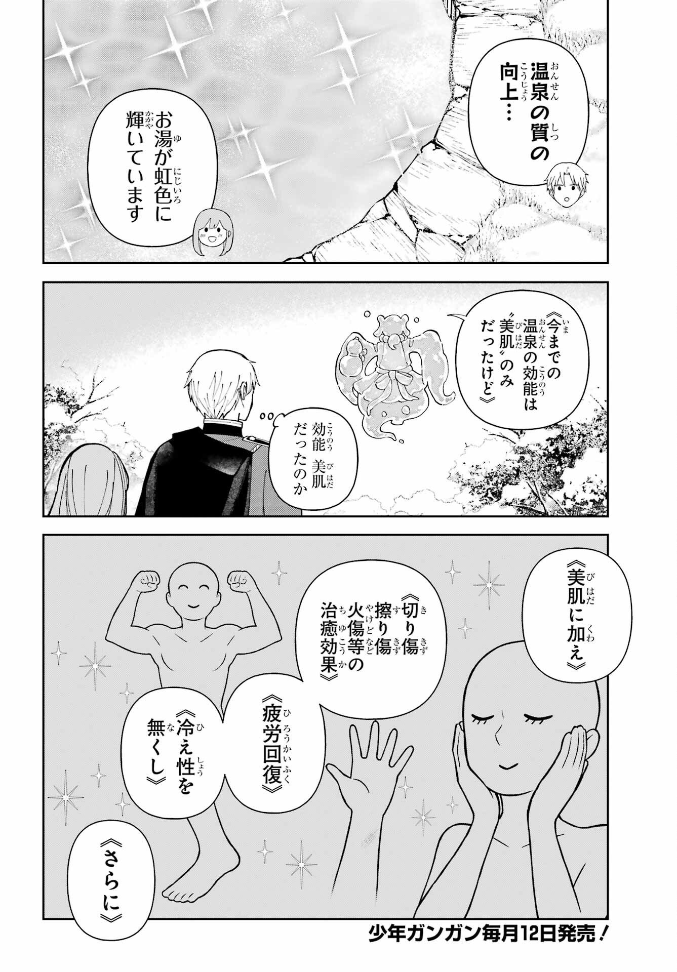 Hinekure Kishi to Fuwafuwa Hime-sama - Kojou Gurashi to Chiisana Ouchi Chapter 21.2 14ページ