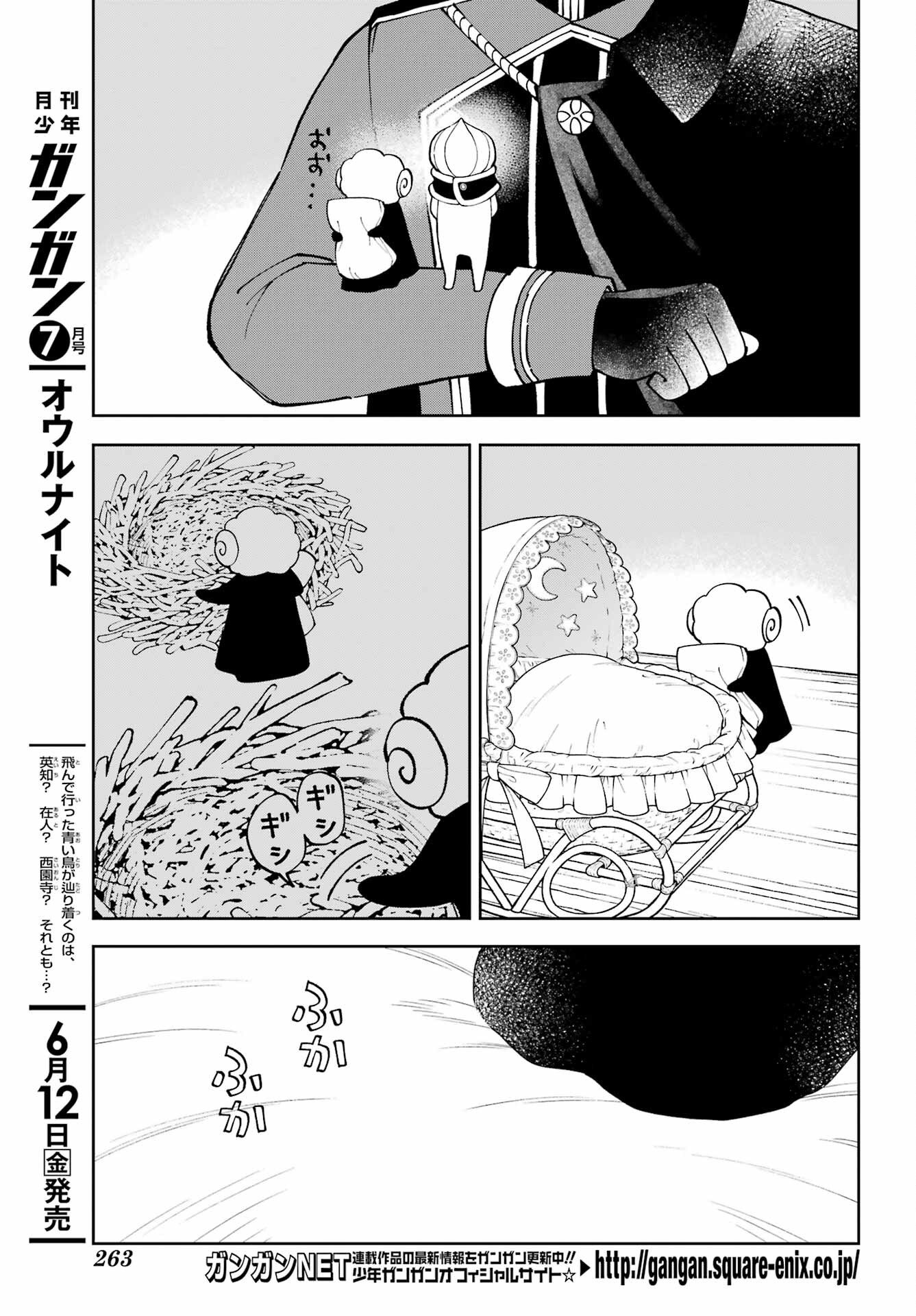 Hinekure Kishi to Fuwafuwa Hime-sama - Kojou Gurashi to Chiisana Ouchi Chapter 21.2 3ページ