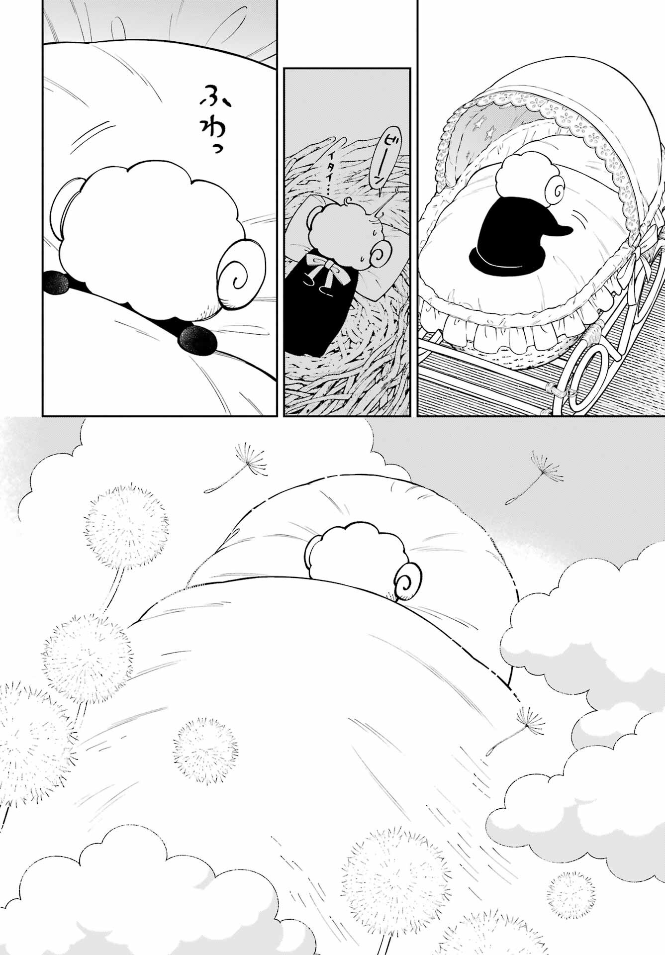 Hinekure Kishi to Fuwafuwa Hime-sama - Kojou Gurashi to Chiisana Ouchi Chapter 21.2 4ページ