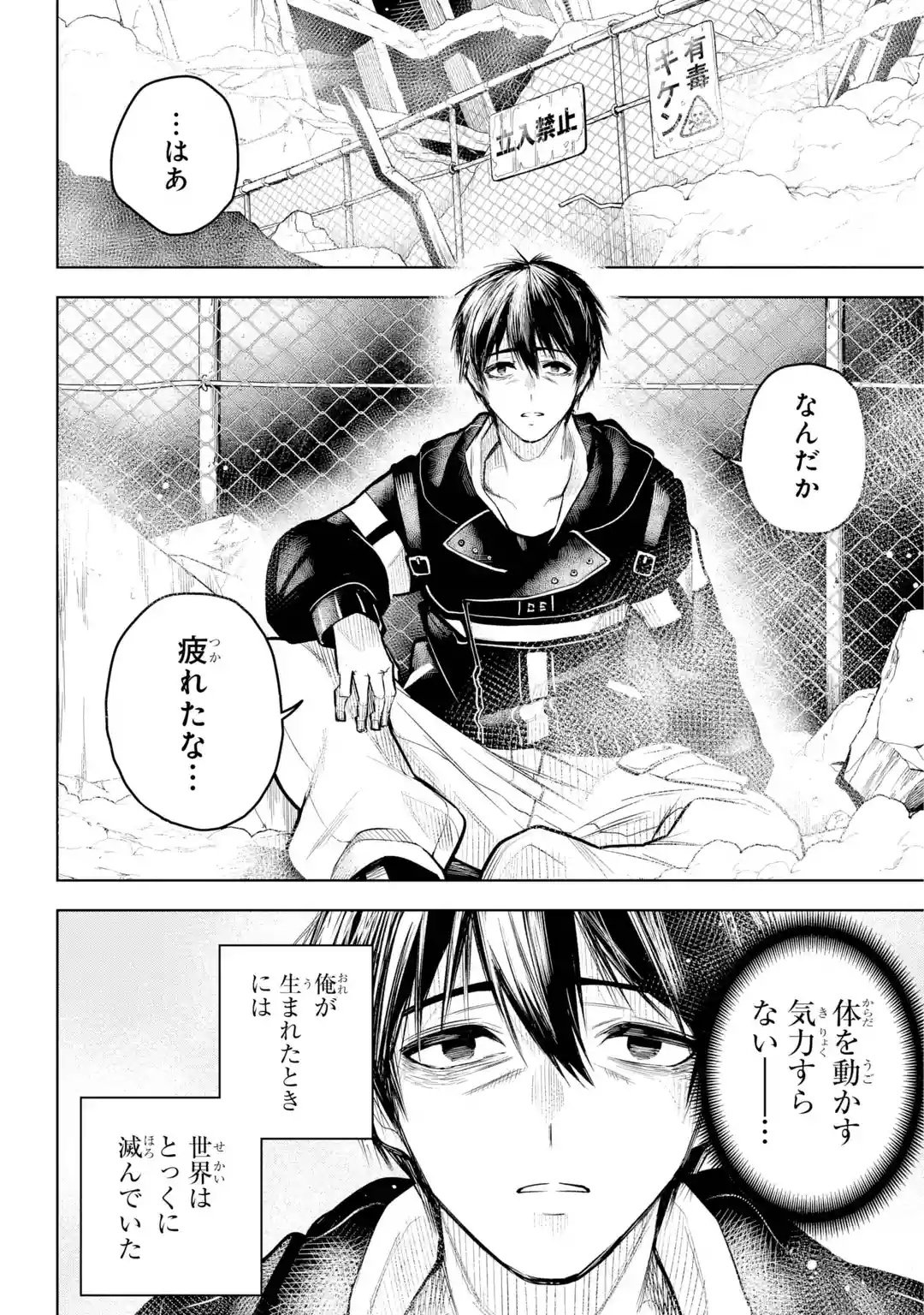 Shuumatsu Neko Shounin Chapter 0 2ページ