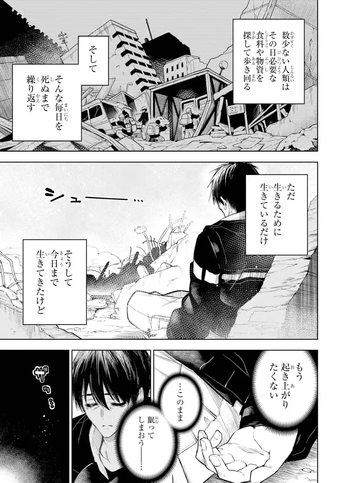 Shuumatsu Neko Shounin Chapter 0 3ページ