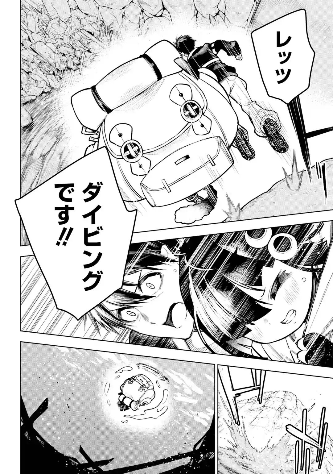 Shuumatsu Neko Shounin Chapter 0 30ページ