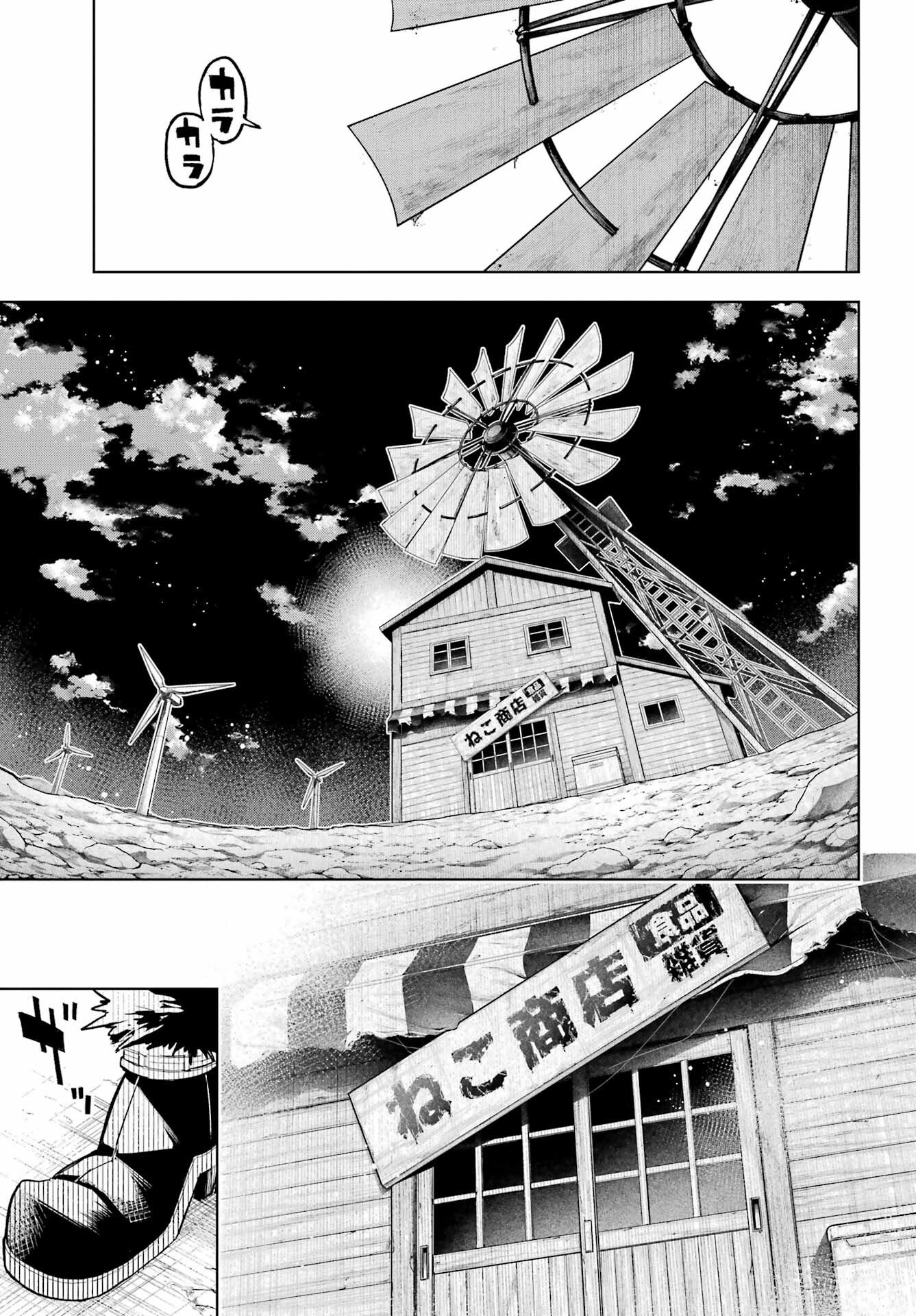 Shuumatsu Neko Shounin Chapter 1 17ページ