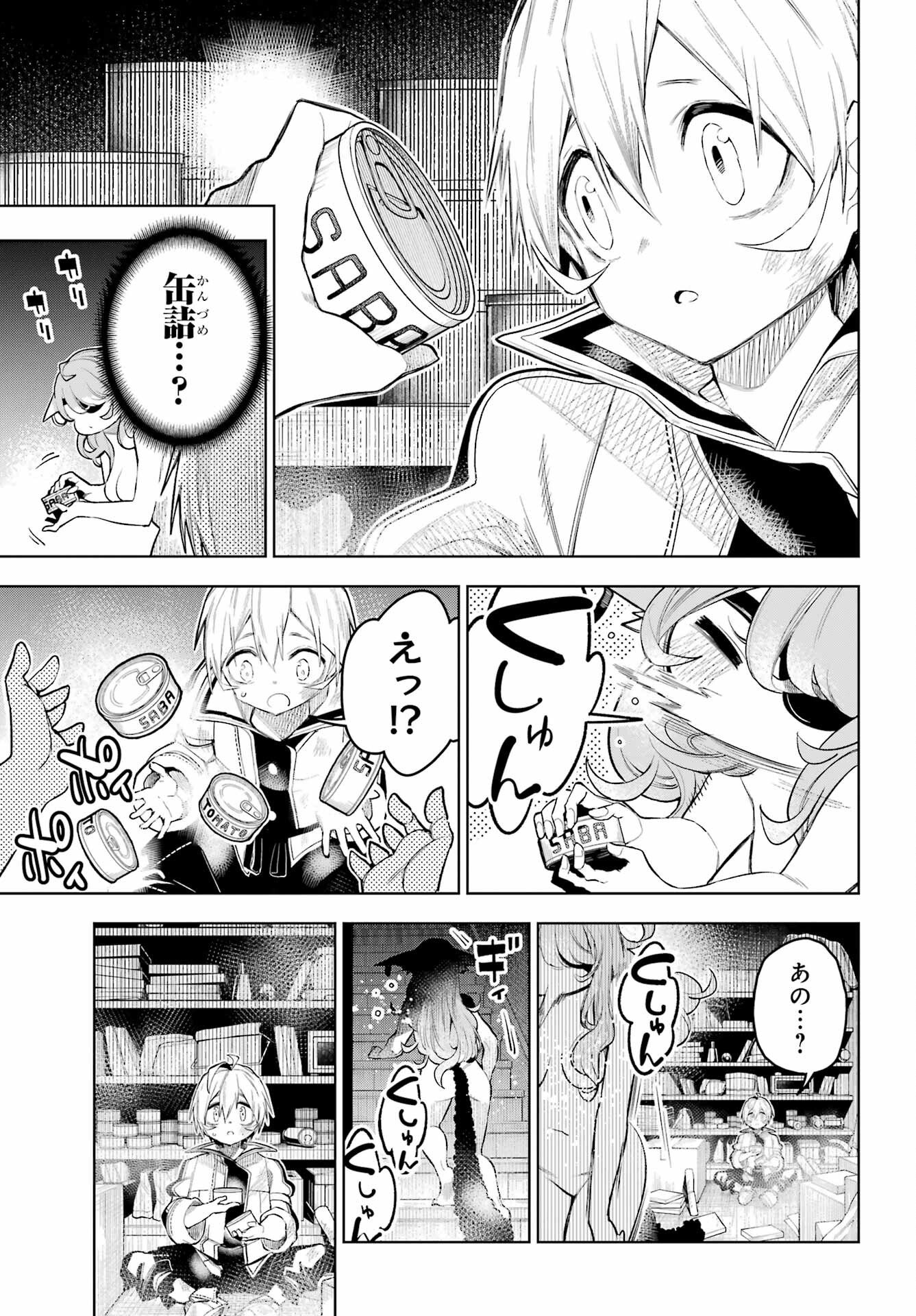 Shuumatsu Neko Shounin Chapter 1 21ページ