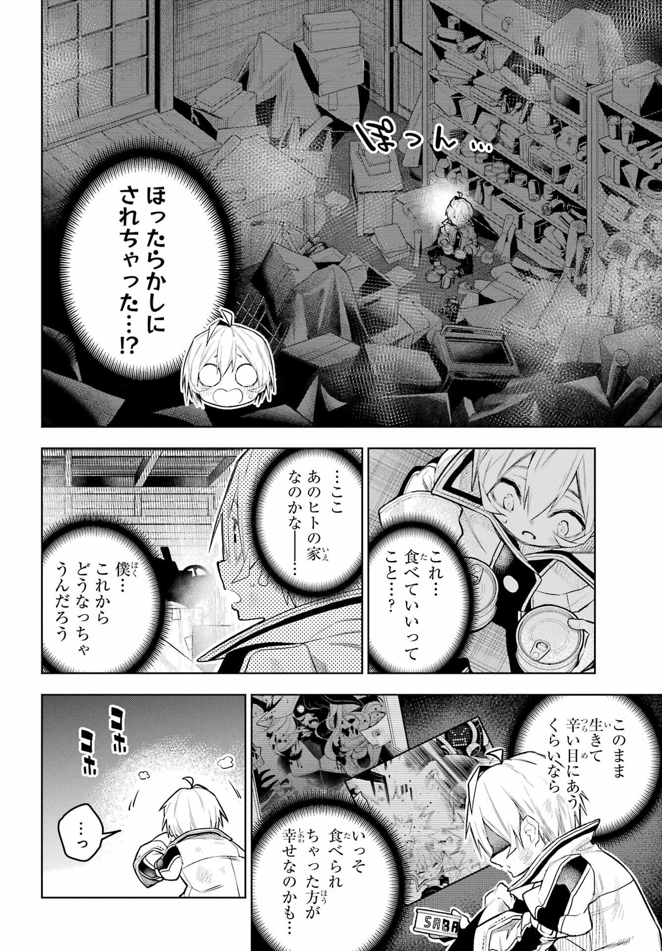 Shuumatsu Neko Shounin Chapter 1 22ページ