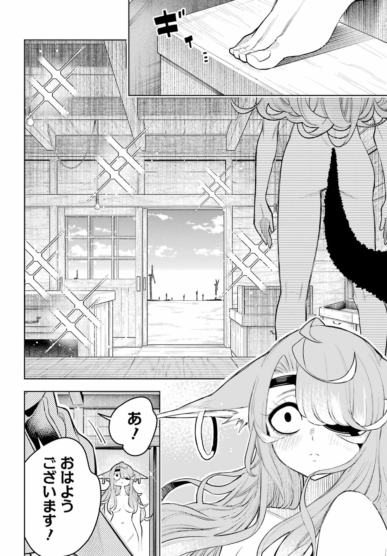 Shuumatsu Neko Shounin Chapter 1 24ページ