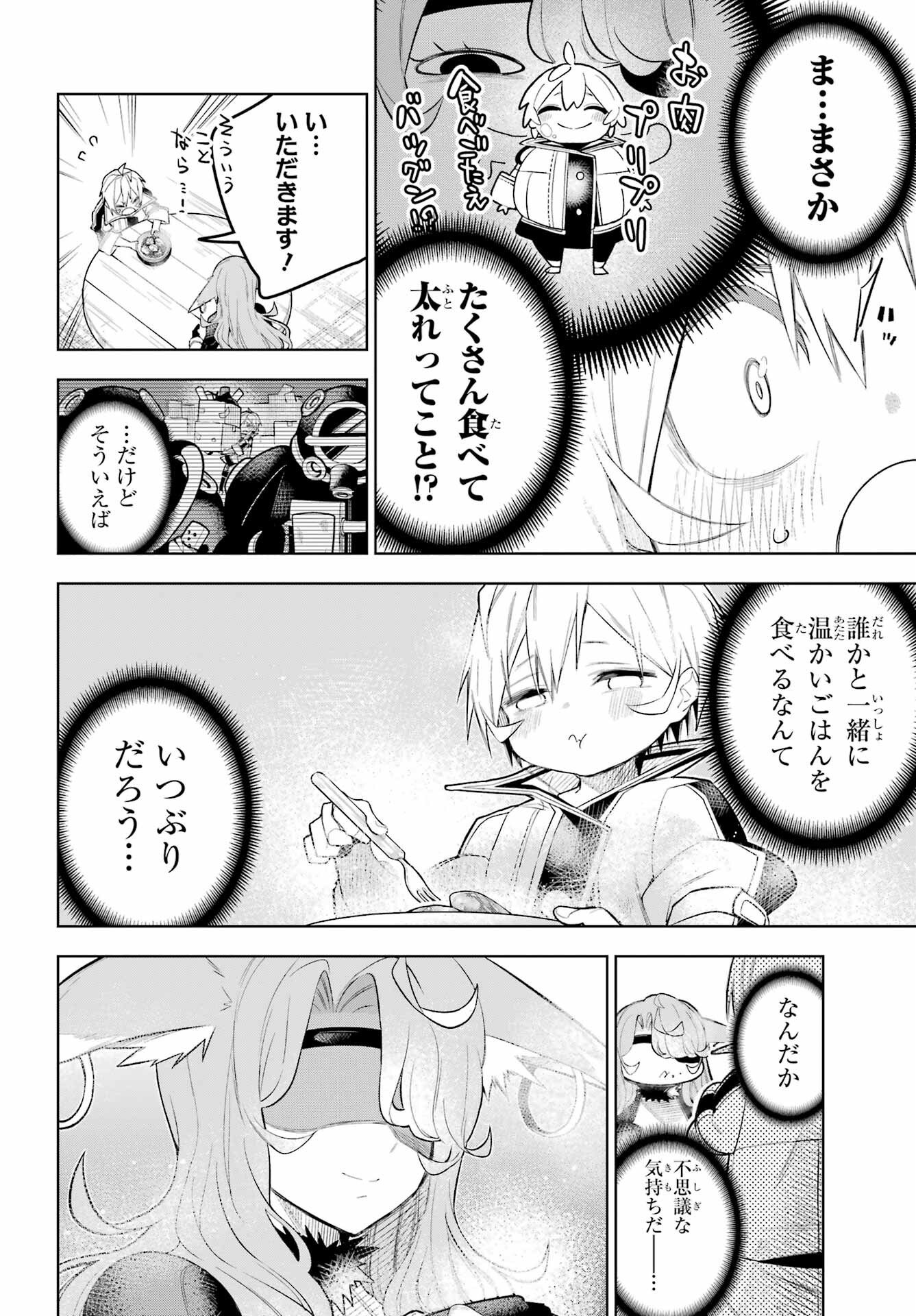 Shuumatsu Neko Shounin Chapter 1 28ページ