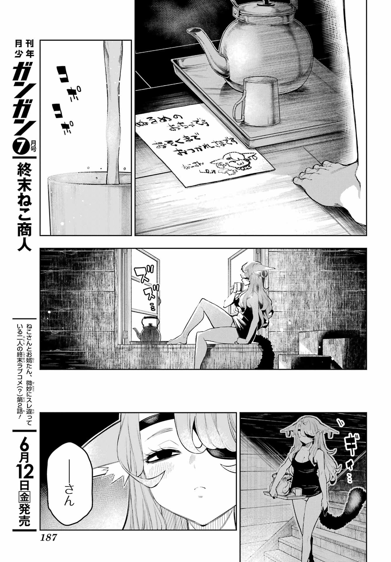 Shuumatsu Neko Shounin Chapter 1 39ページ