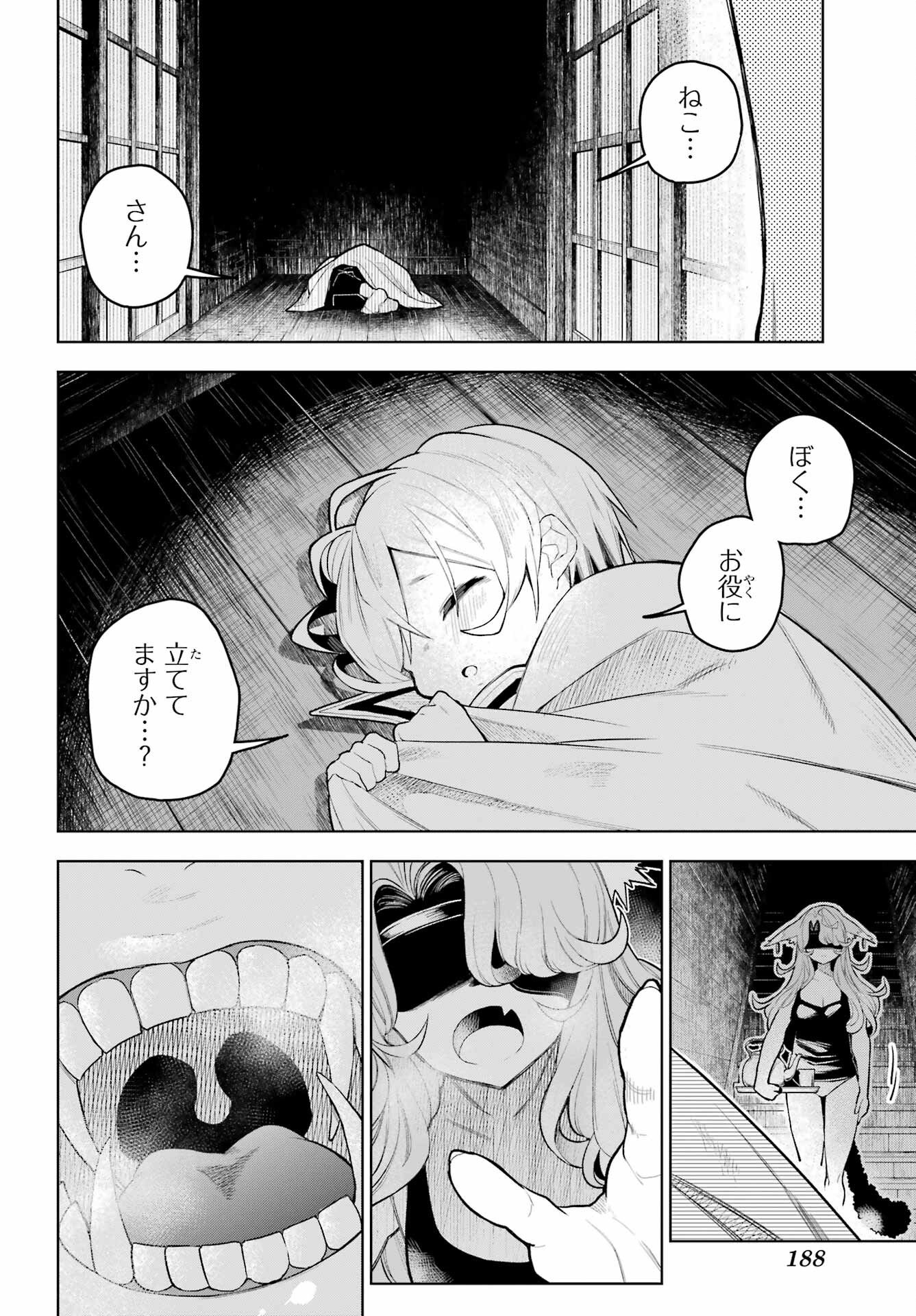 Shuumatsu Neko Shounin Chapter 1 40ページ