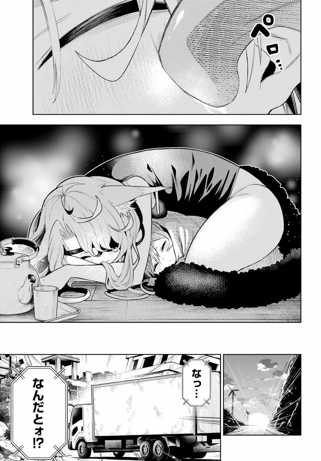 Shuumatsu Neko Shounin Chapter 1 41ページ