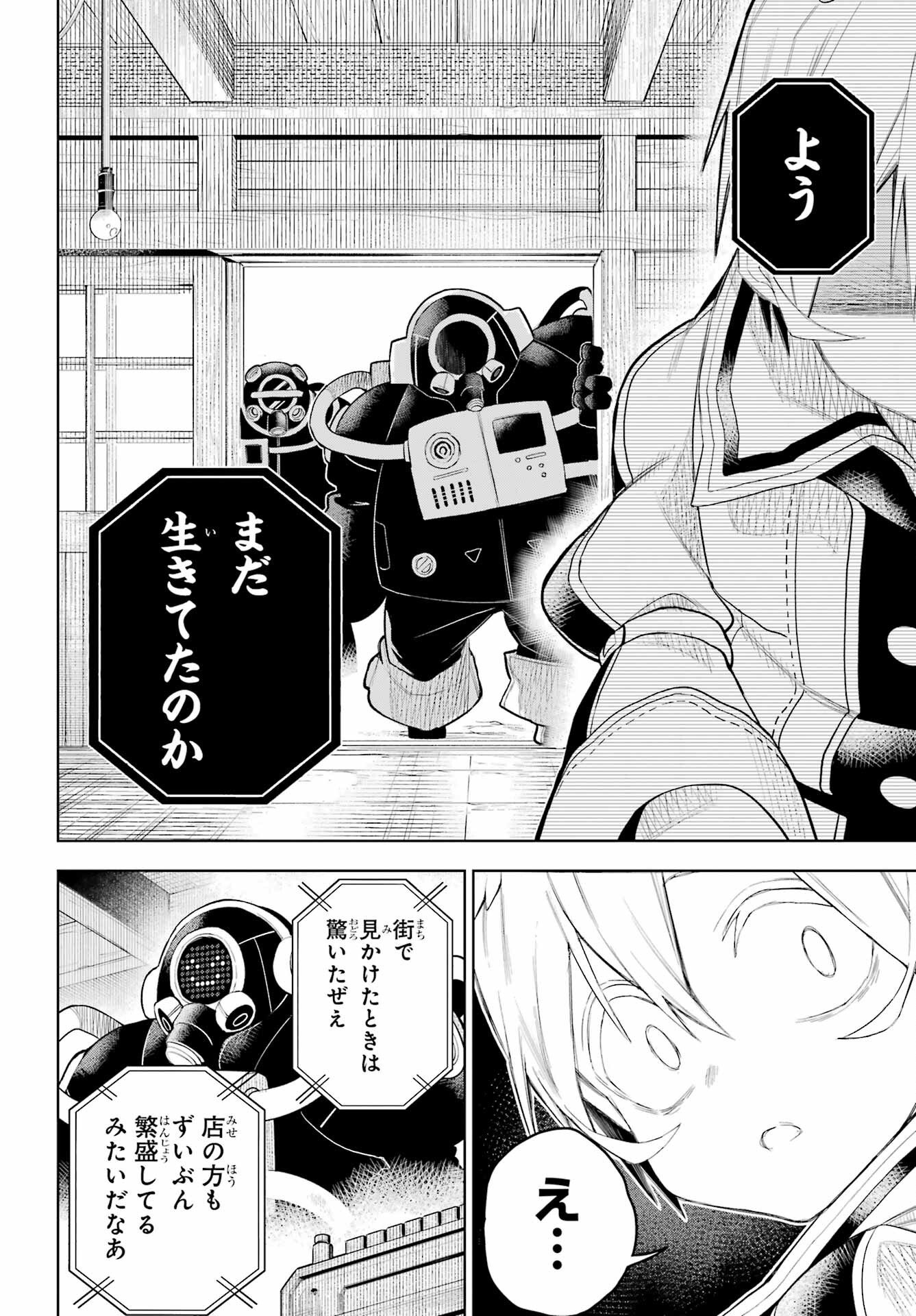 Shuumatsu Neko Shounin Chapter 1 46ページ